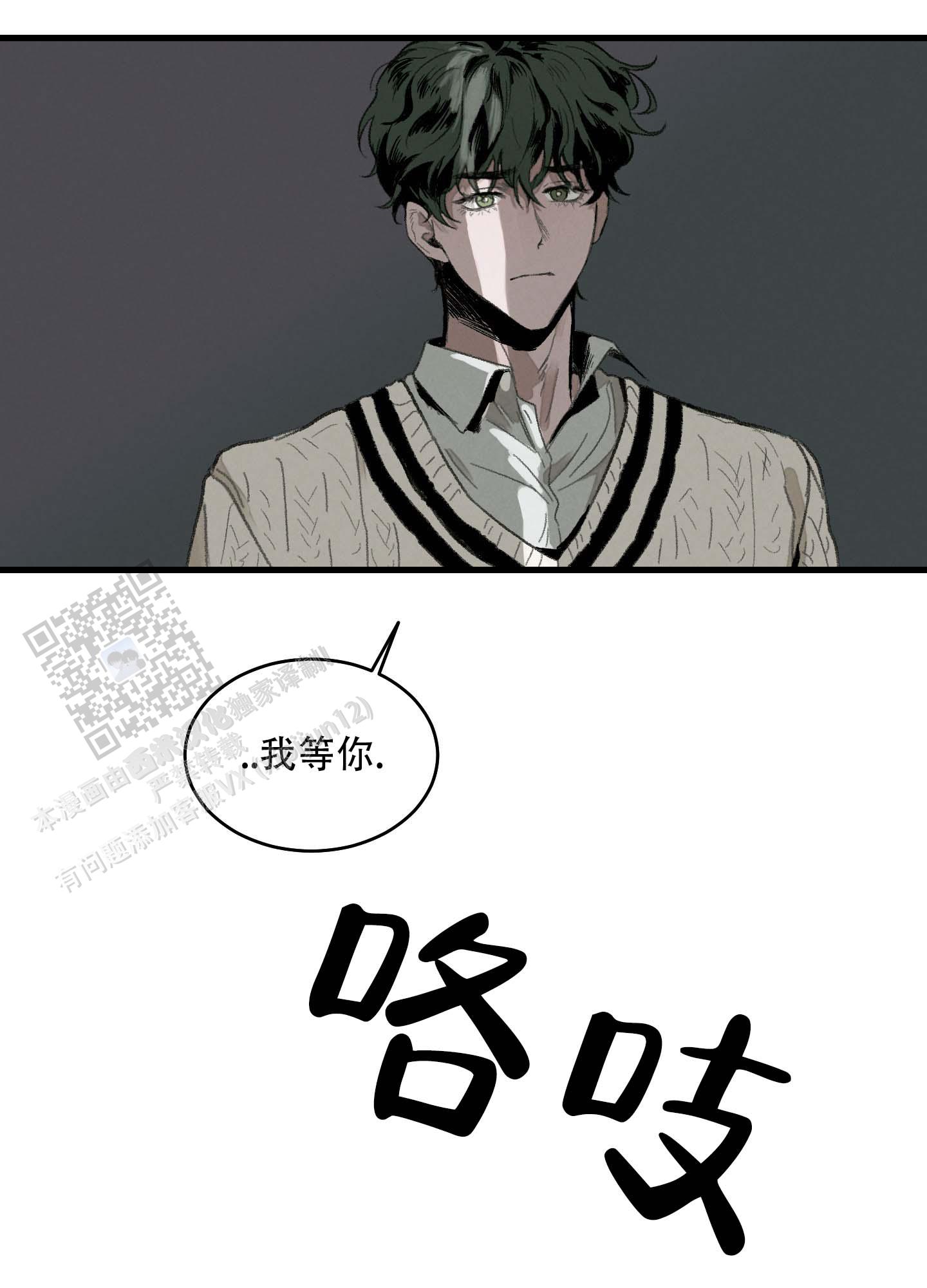 幸福花园又名纤细的爱在线观看漫画,第4话2图
