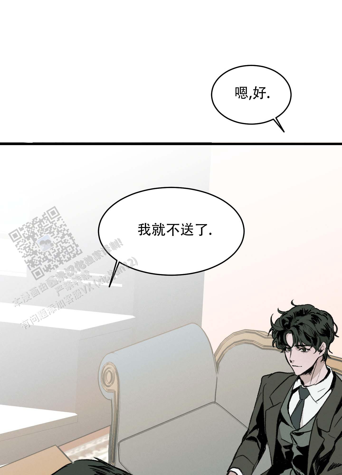 幸福花园日漫漫画,第4话2图