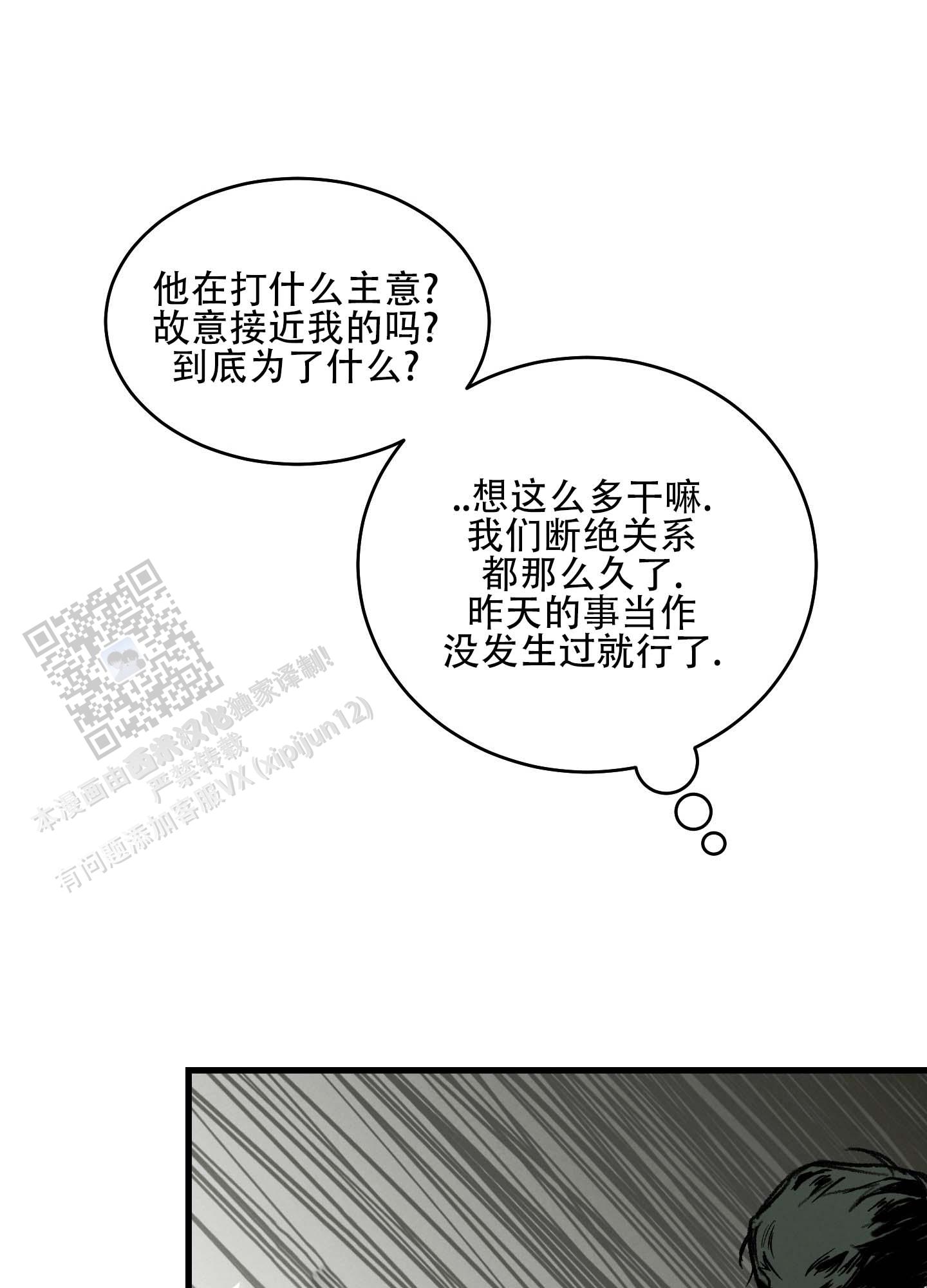 幸福花园又名纤细的爱在线观看漫画,第4话2图