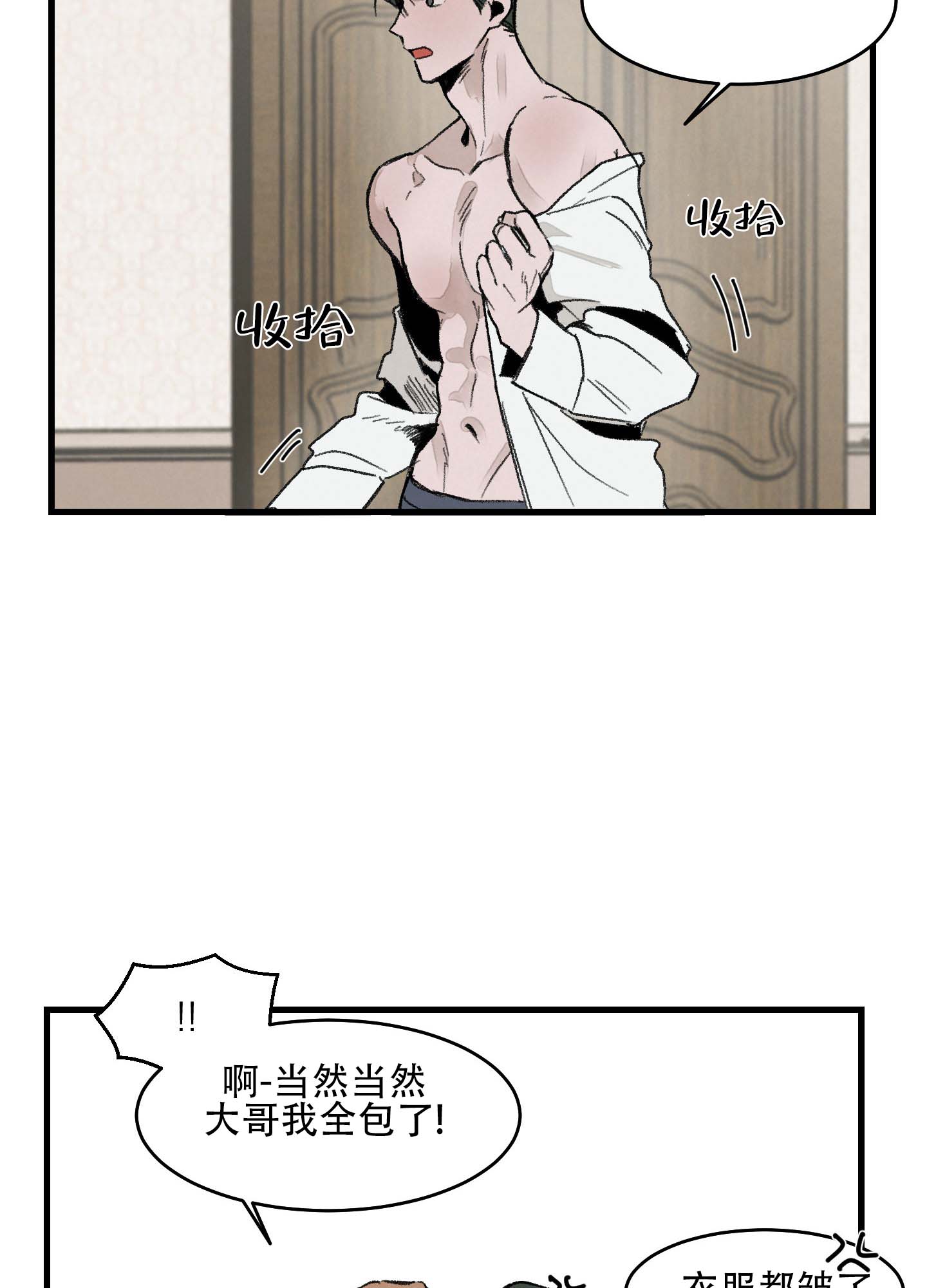 幸福花园又名纤细的爱在线观看漫画,第2话1图