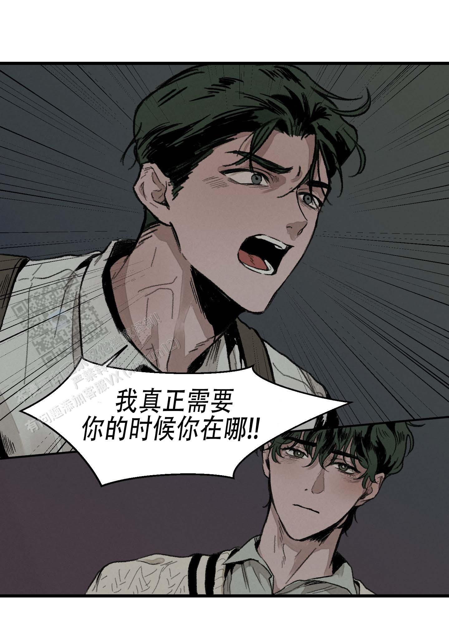 幸福花园又名纤细的爱在线观看漫画,第4话1图