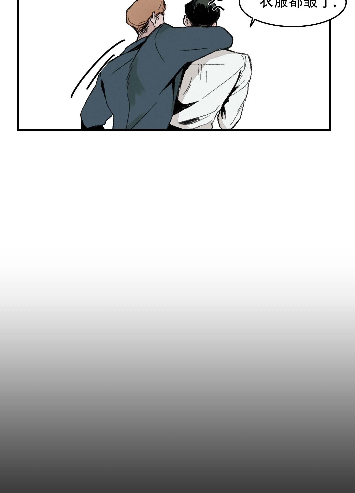 幸福花园又名纤细的爱在线观看漫画,第2话2图