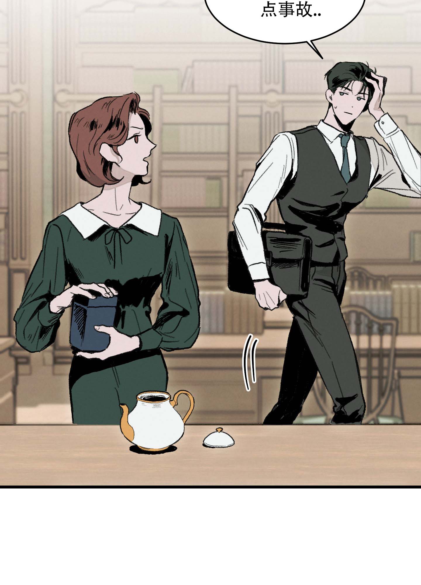 幸福花园又名纤细的爱在线观看漫画,第3话2图