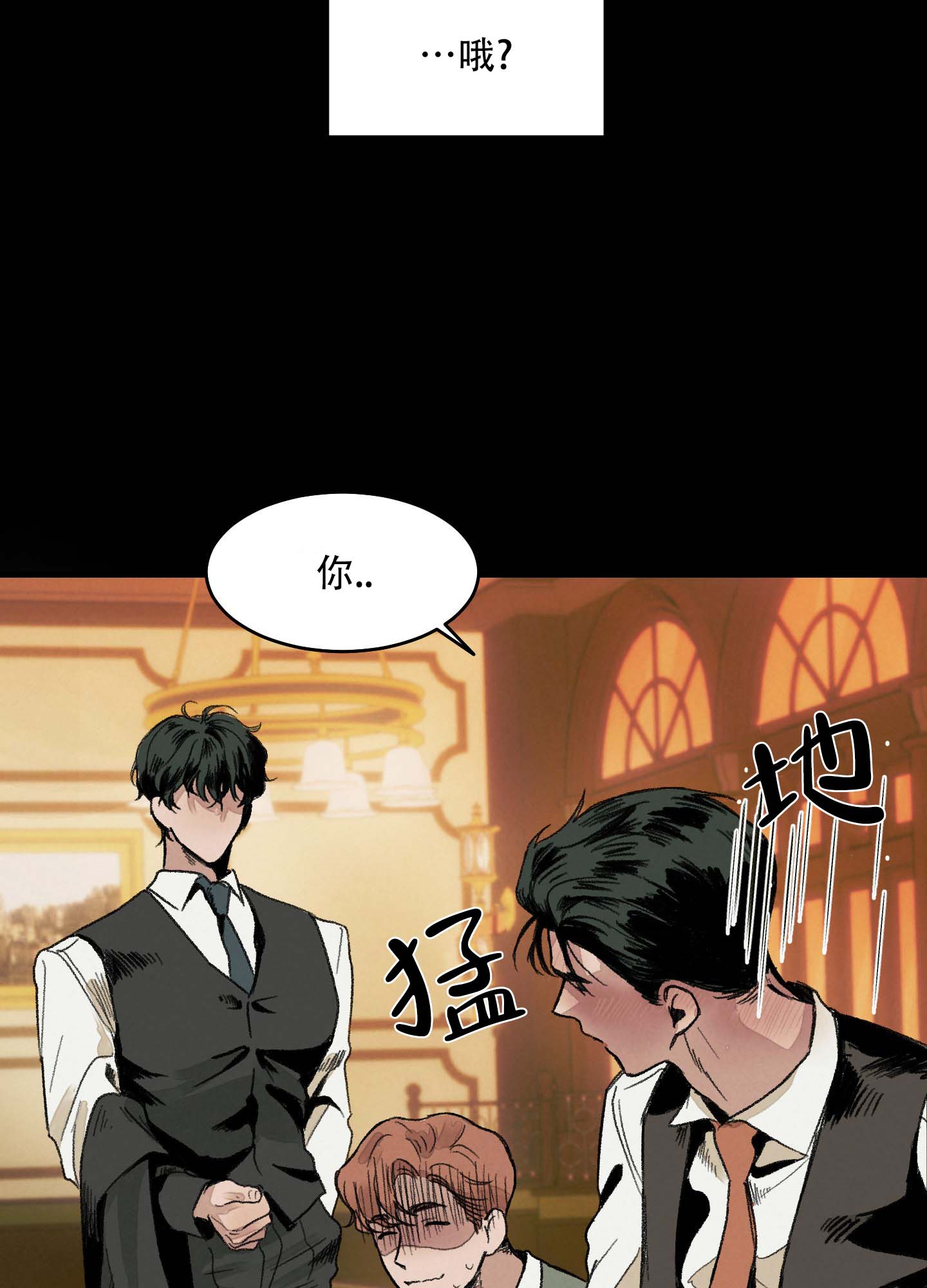 幸福花园又名纤细的爱在线观看漫画,第2话1图