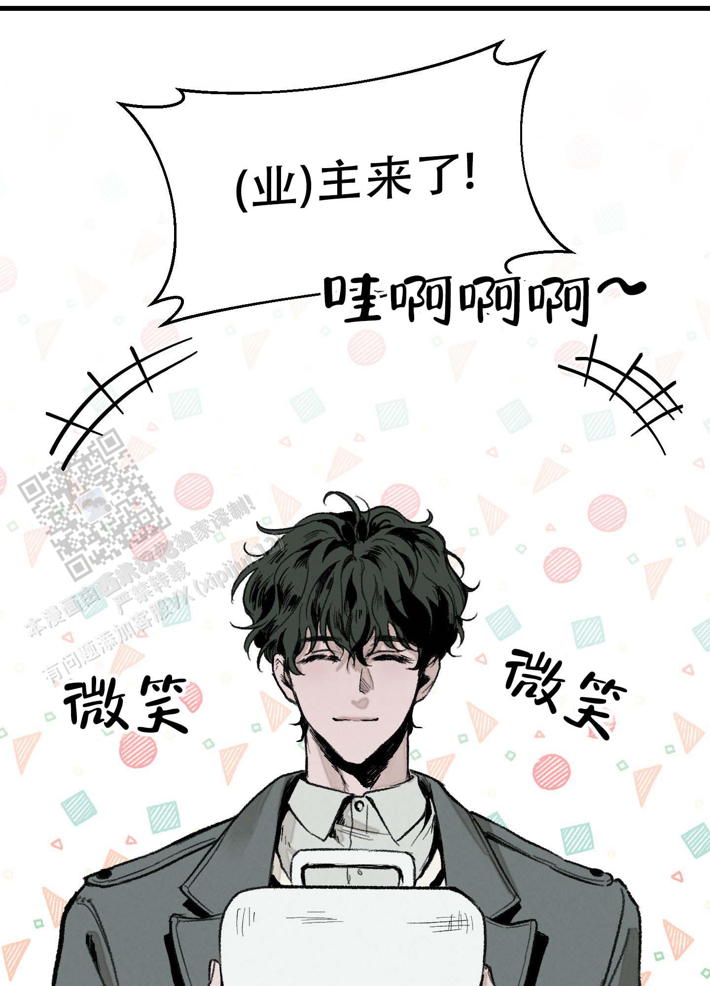 幸福花园又名纤细的爱在线观看漫画,第4话1图