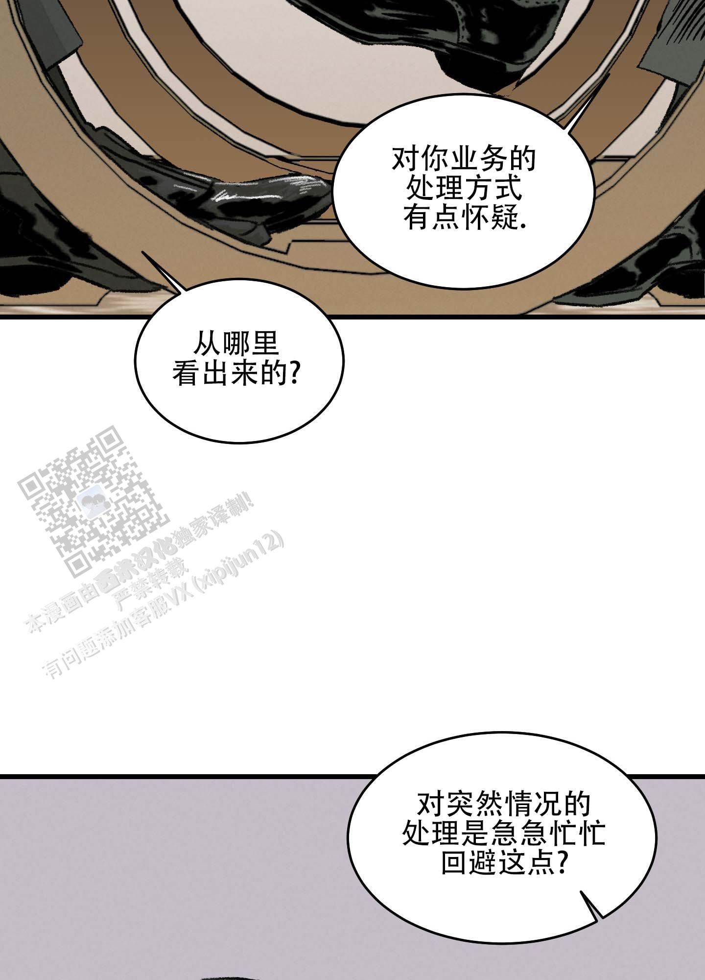 幸福花园日漫漫画,第4话1图