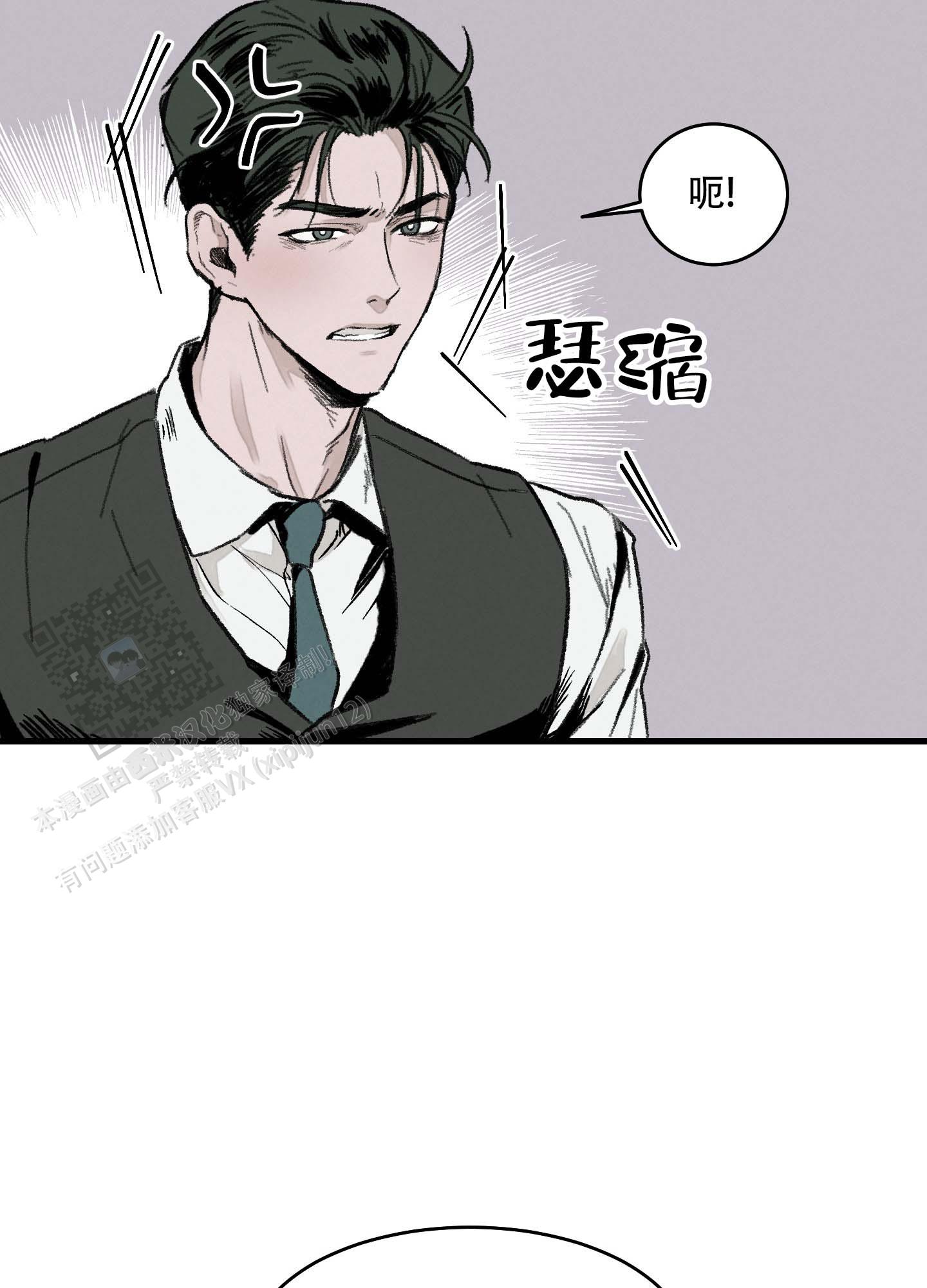 幸福花园日漫漫画,第4话2图