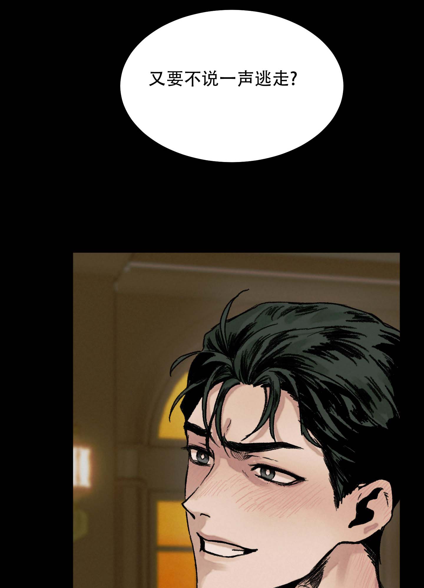 幸福花园又名纤细的爱在线观看漫画,第2话1图