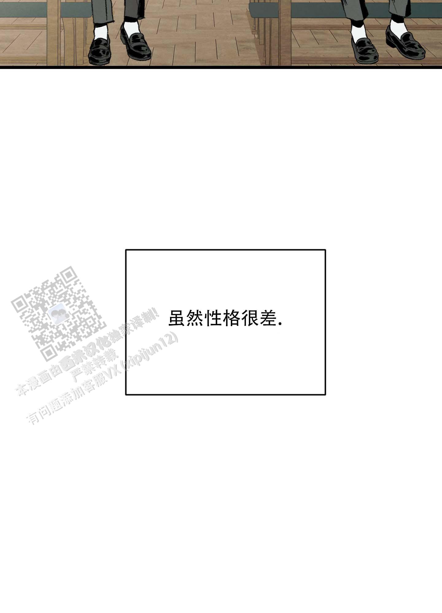 幸福花园又名纤细的爱在线观看漫画,第4话2图