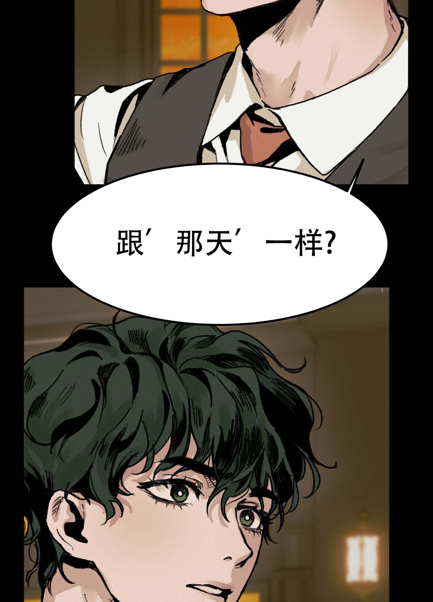 幸福花园又名纤细的爱在线观看漫画,第2话2图