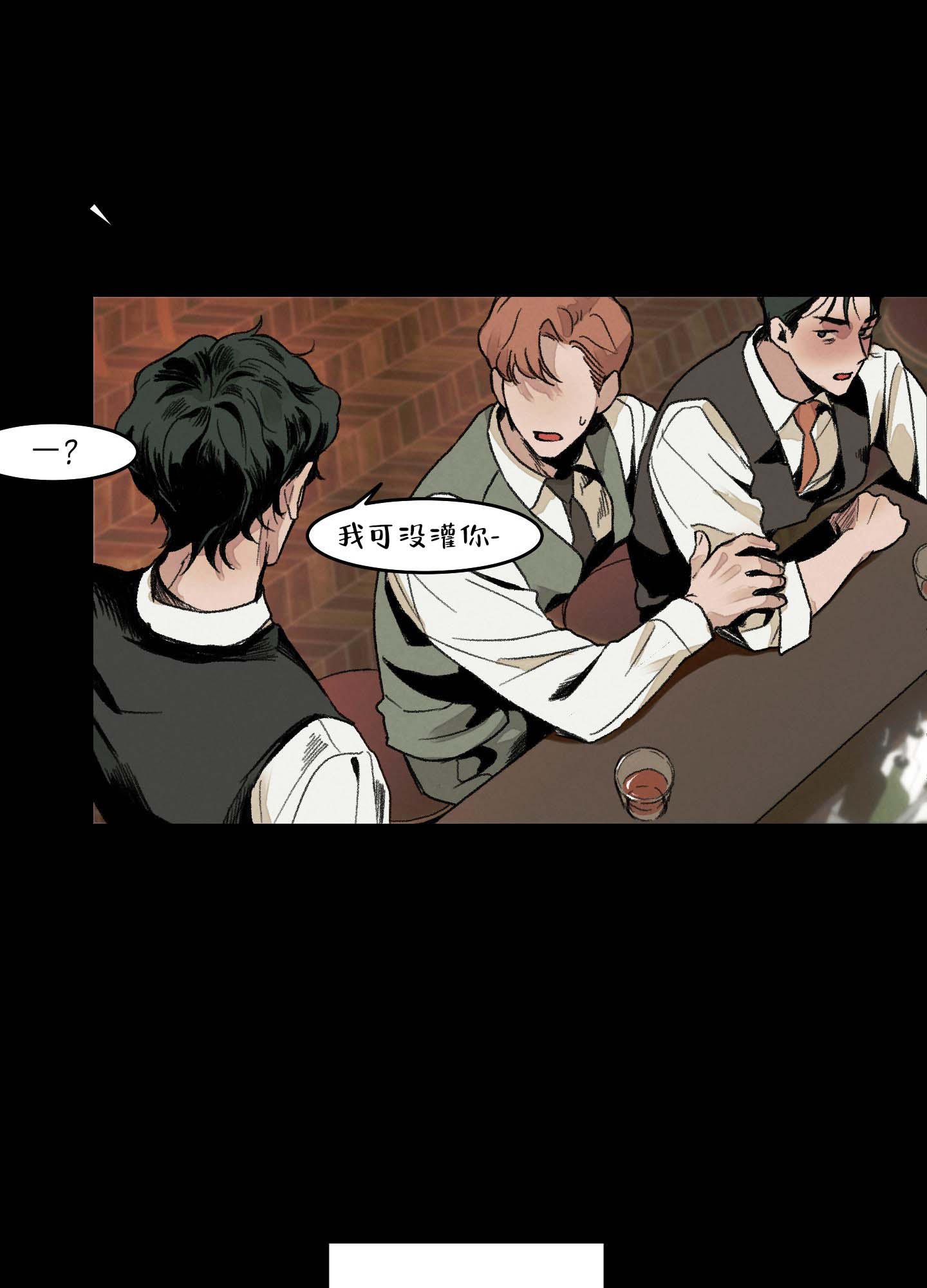 幸福花园又名纤细的爱在线观看漫画,第2话2图