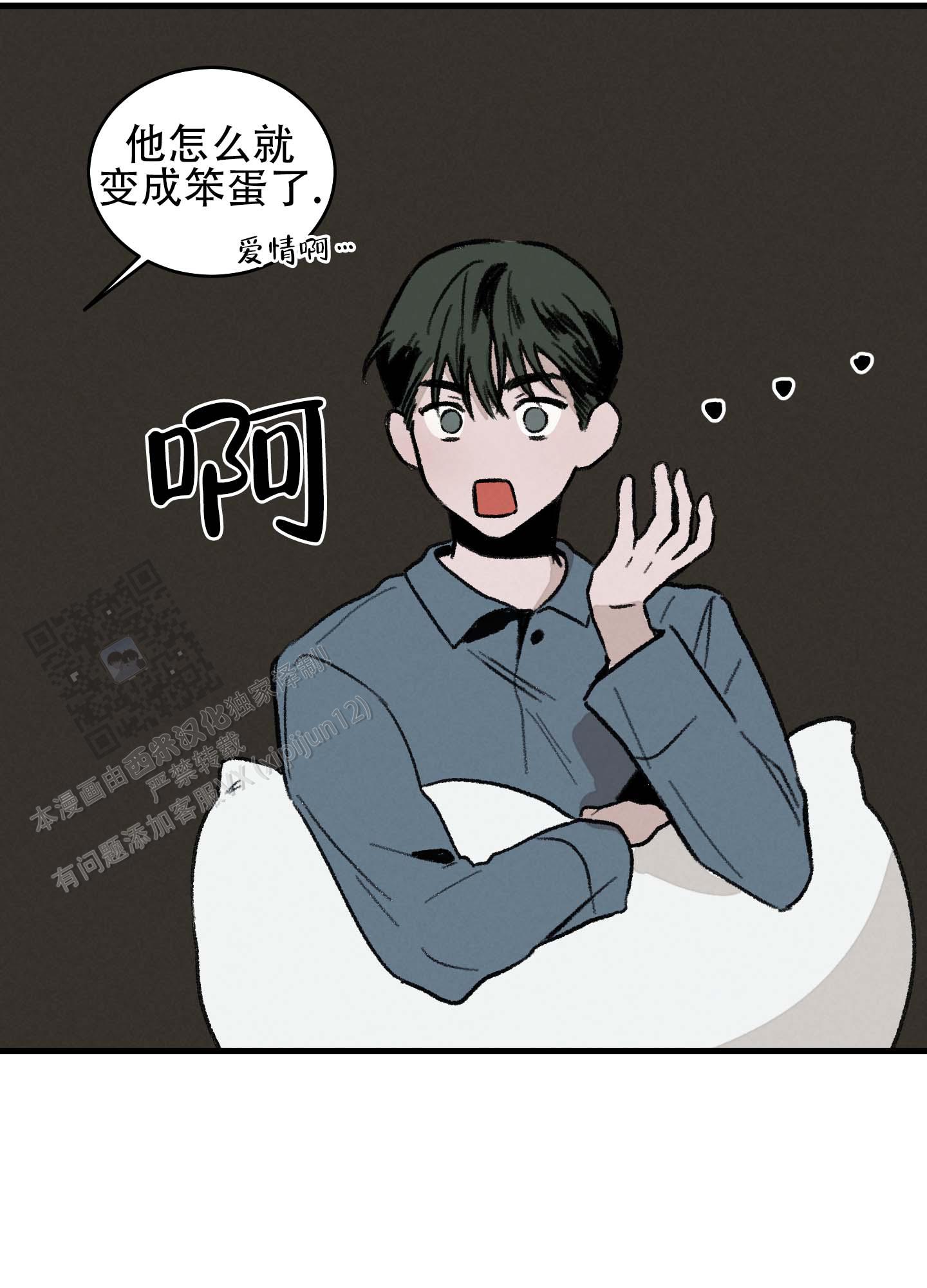 幸福花园又名纤细的爱风车动漫漫画,第6话1图