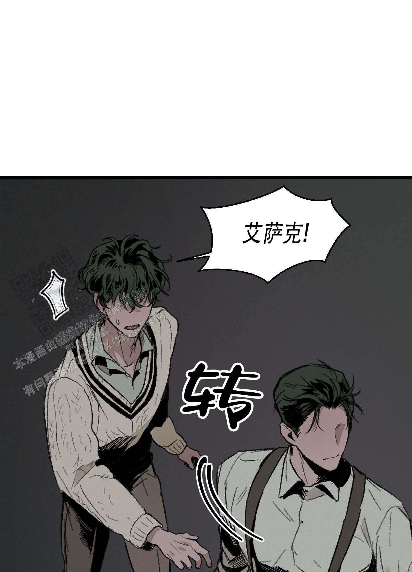幸福花园又名纤细的爱在线观看漫画,第4话1图
