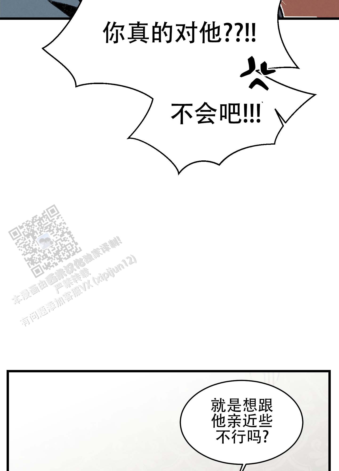 幸福花园又名纤细的爱风车动漫漫画,第6话1图