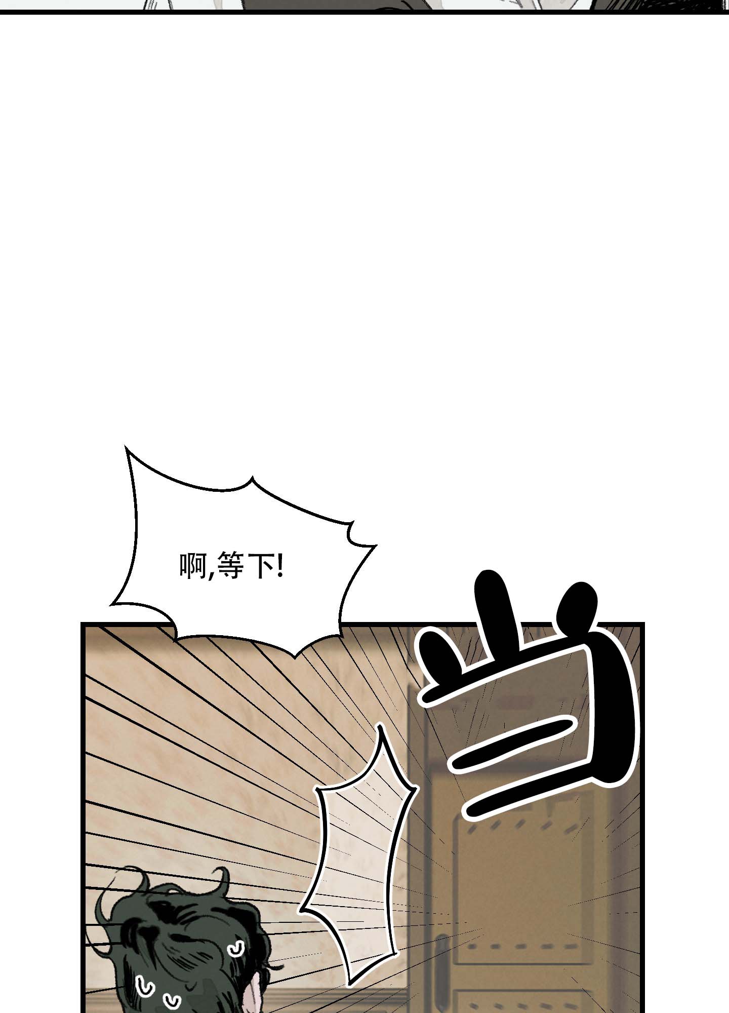 幸福花园动漫在线观看漫画,第3话1图