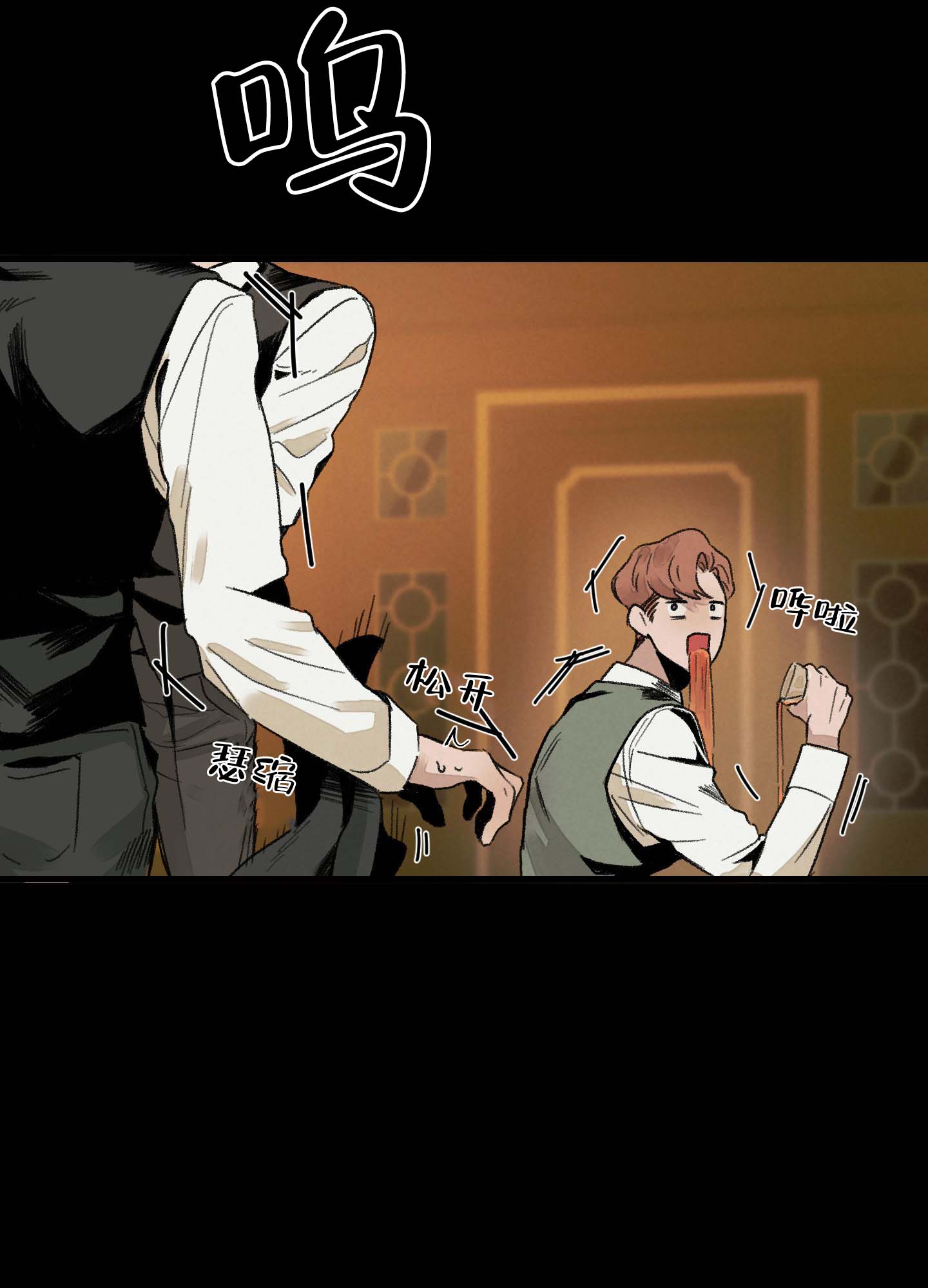 幸福花园又名纤细的爱在线观看漫画,第2话1图