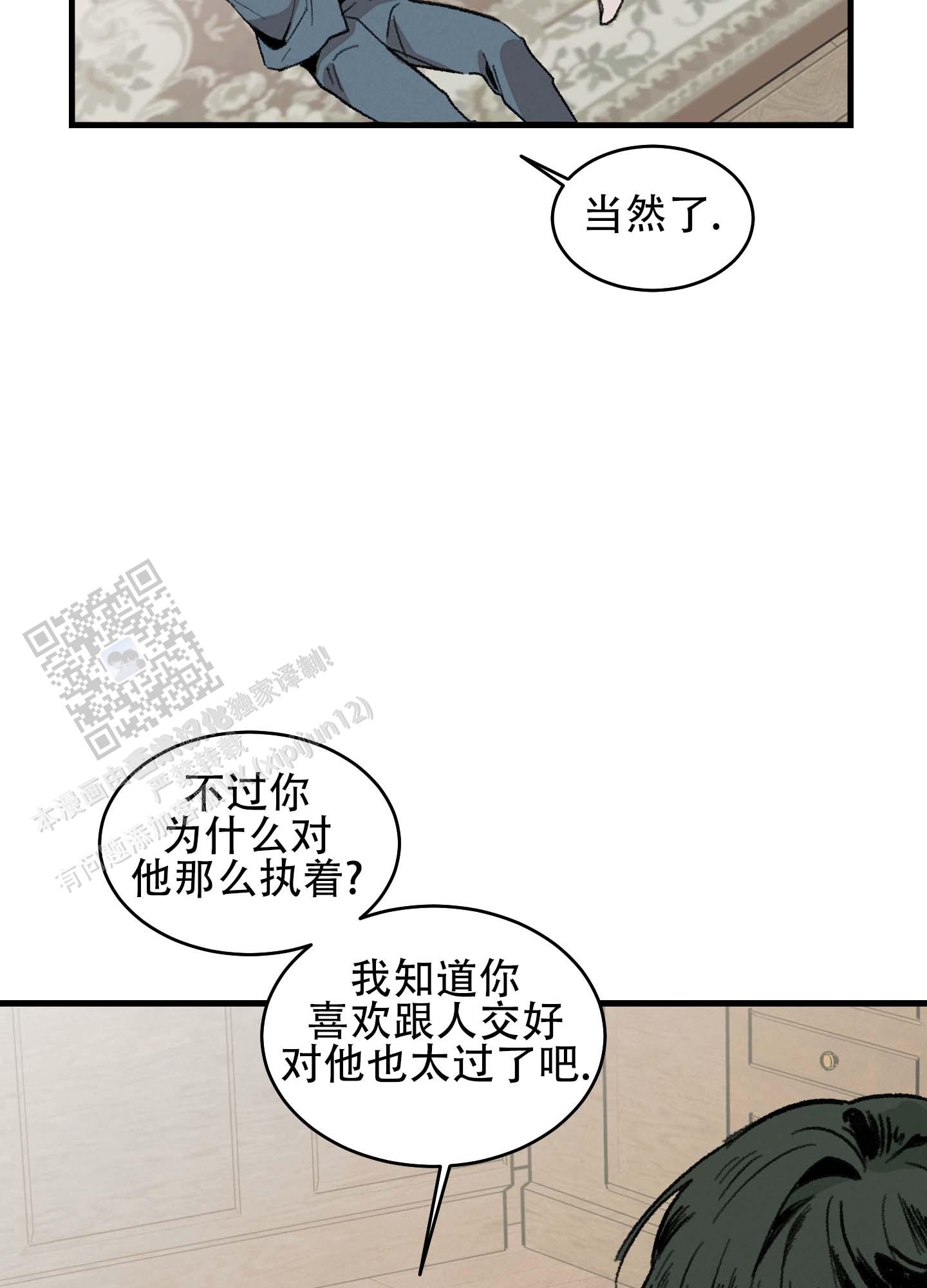 幸福花园动漫在线观看漫画,第6话2图