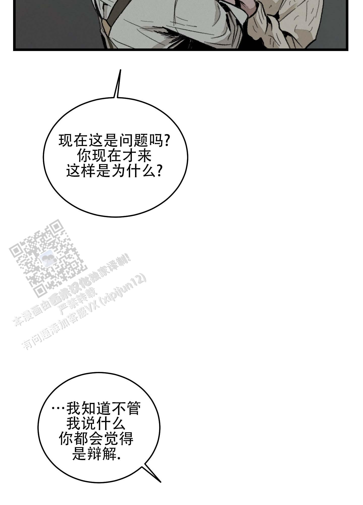 幸福花园又名纤细的爱在线观看漫画,第4话1图