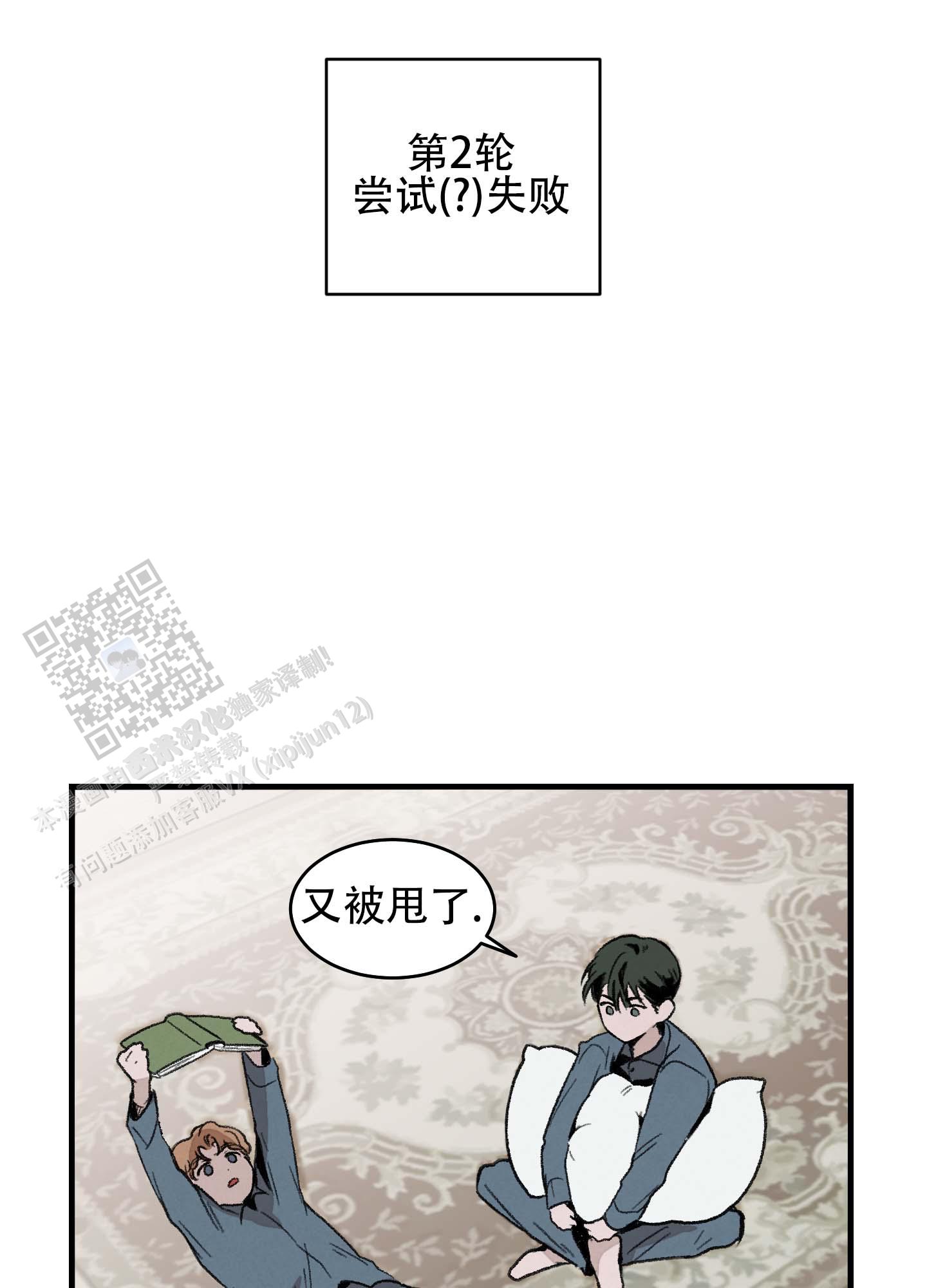 幸福花园动漫在线观看漫画,第6话1图