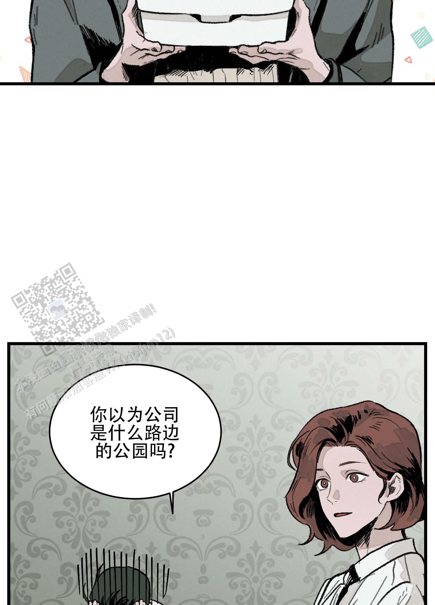 幸福花园又名纤细的爱在线观看漫画,第4话2图