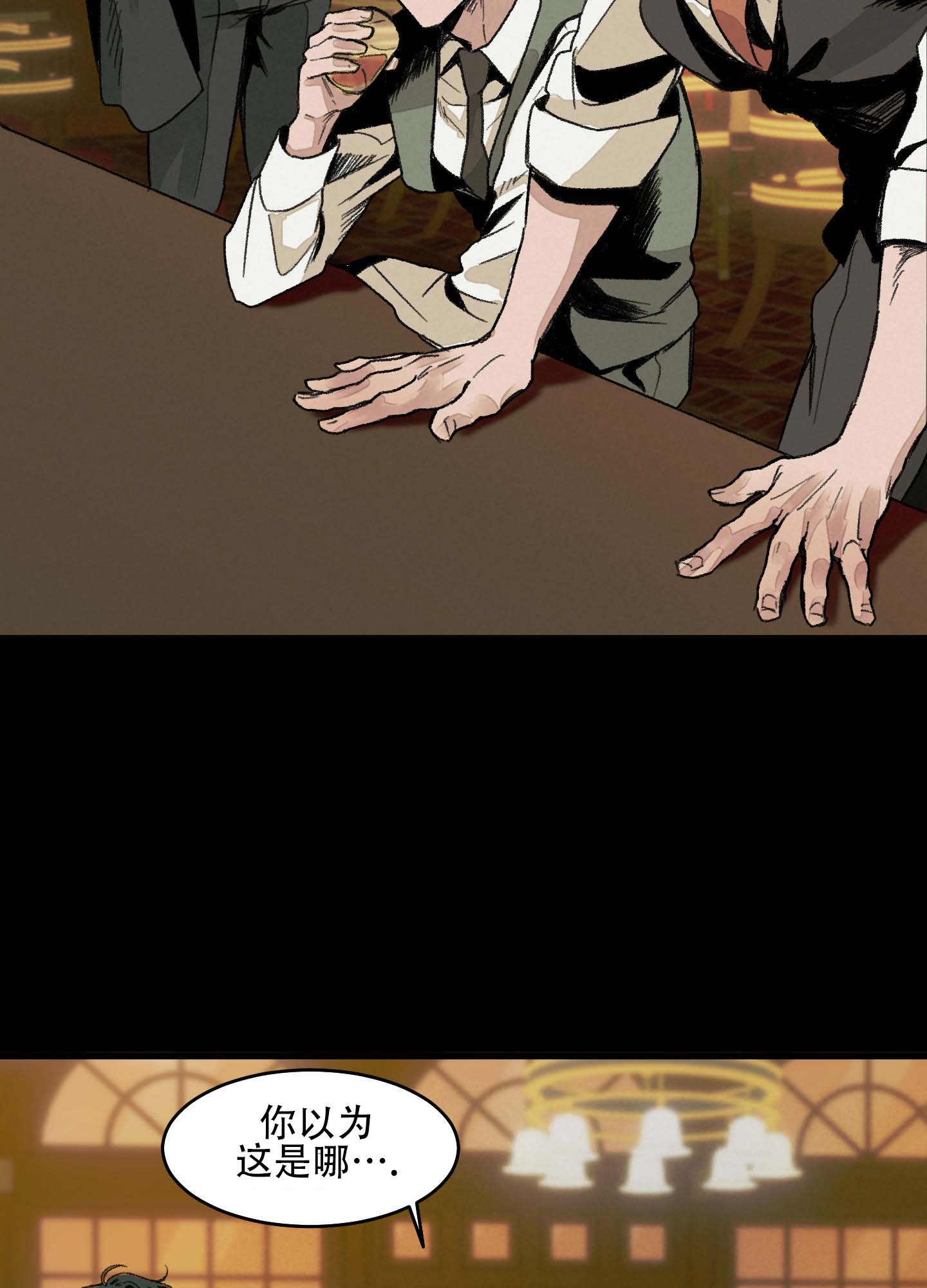 幸福花园又名纤细的爱在线观看漫画,第2话2图