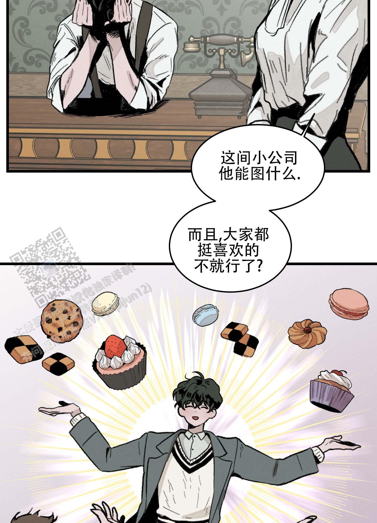 幸福花园又名纤细的爱在线观看漫画,第4话1图