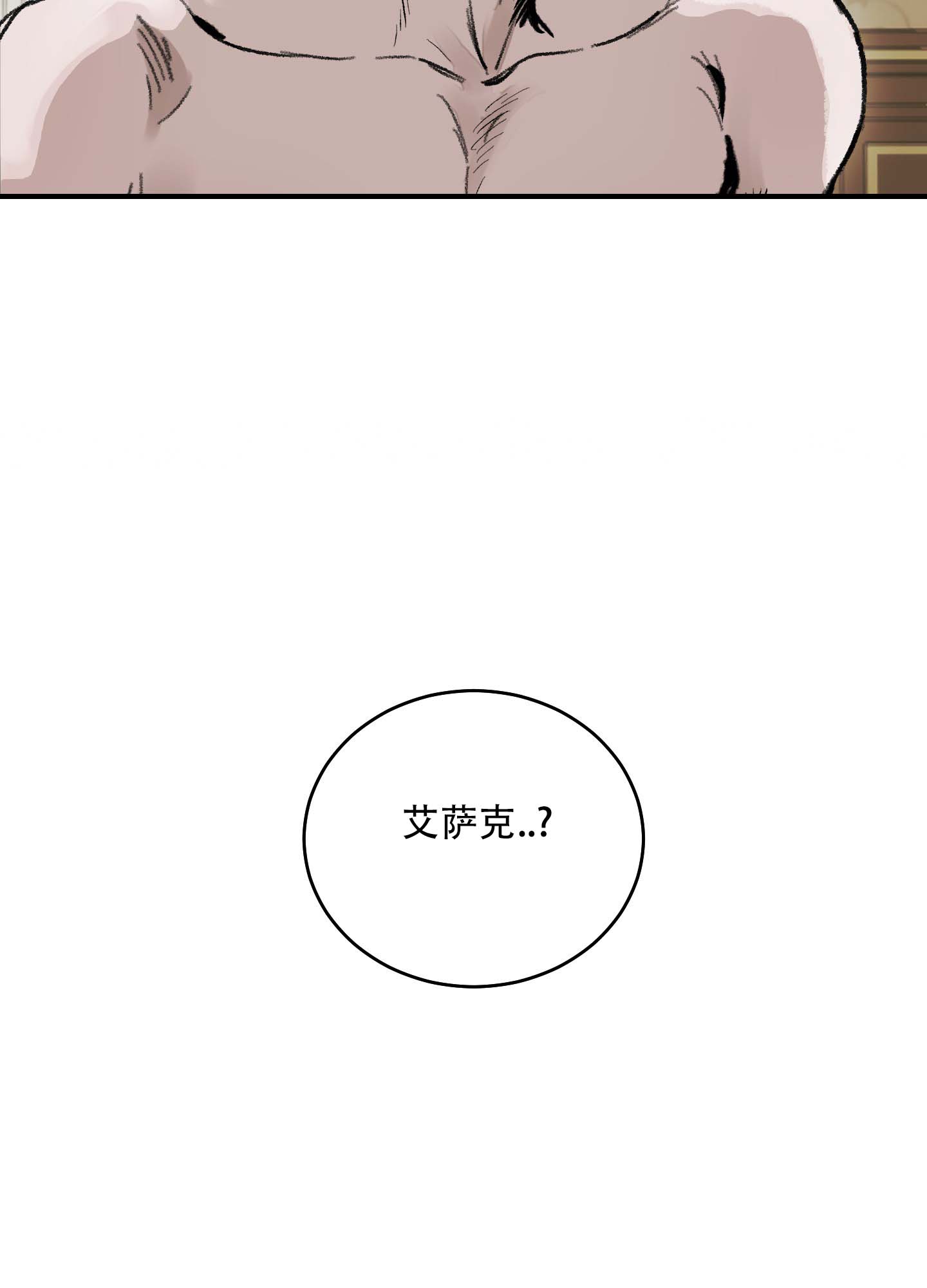 幸福花园动漫在线观看漫画,第3话2图