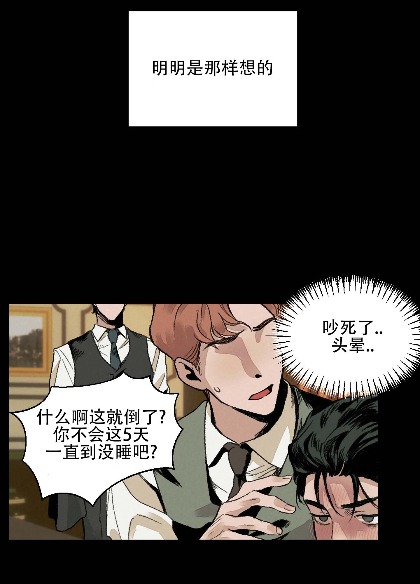 幸福花园又名纤细的爱在线观看漫画,第2话1图