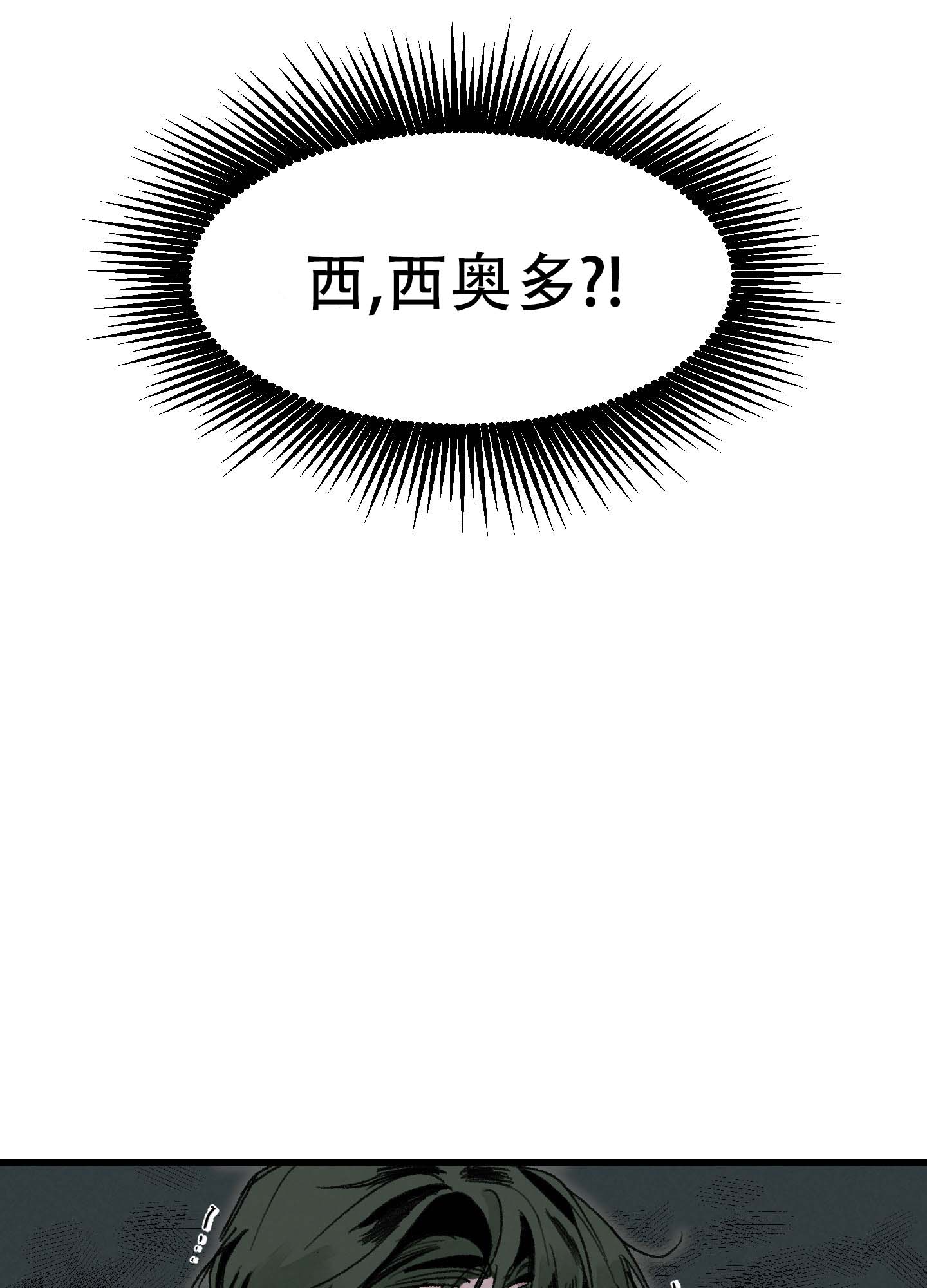 幸福花园又名纤细的爱在线观看漫画,第1话2图