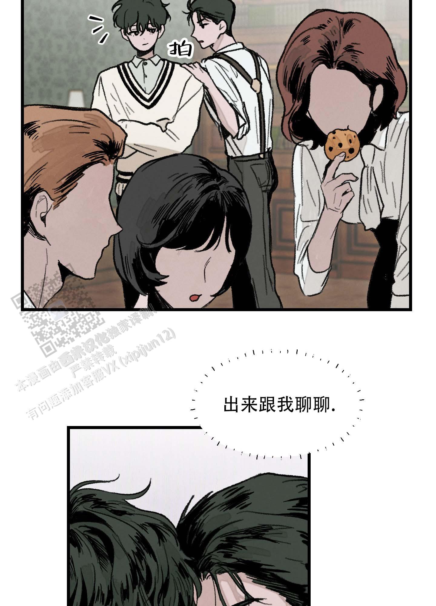 幸福花园又名纤细的爱在线观看漫画,第4话2图