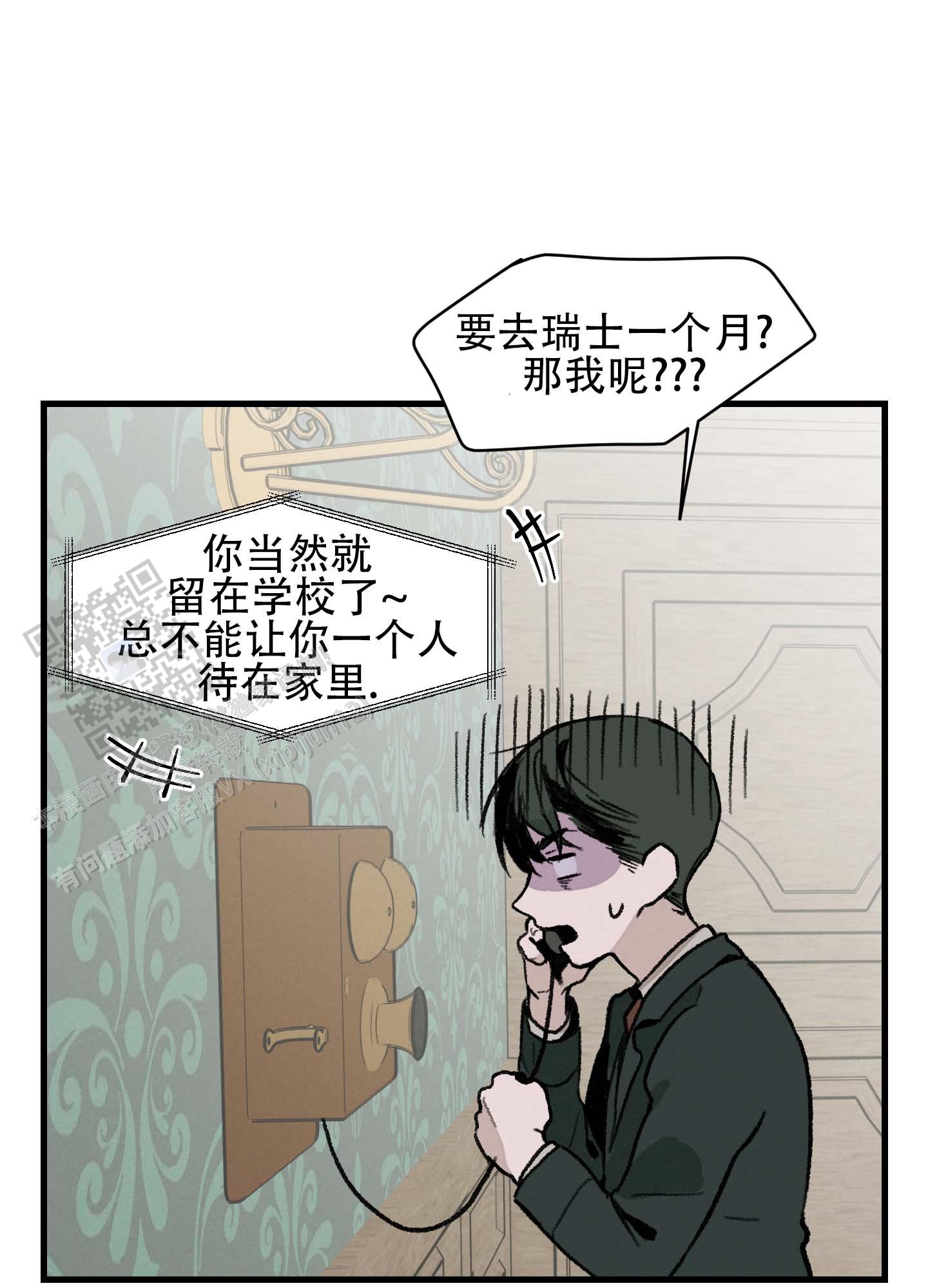 幸福花园又名纤细的爱风车动漫漫画,第6话2图