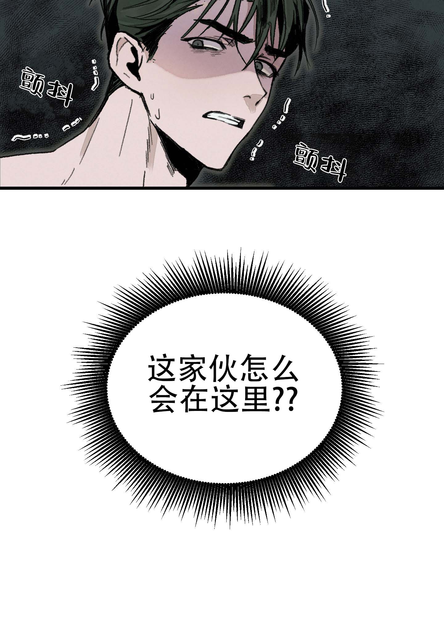 幸福花园又名纤细的爱在线观看漫画,第1话1图