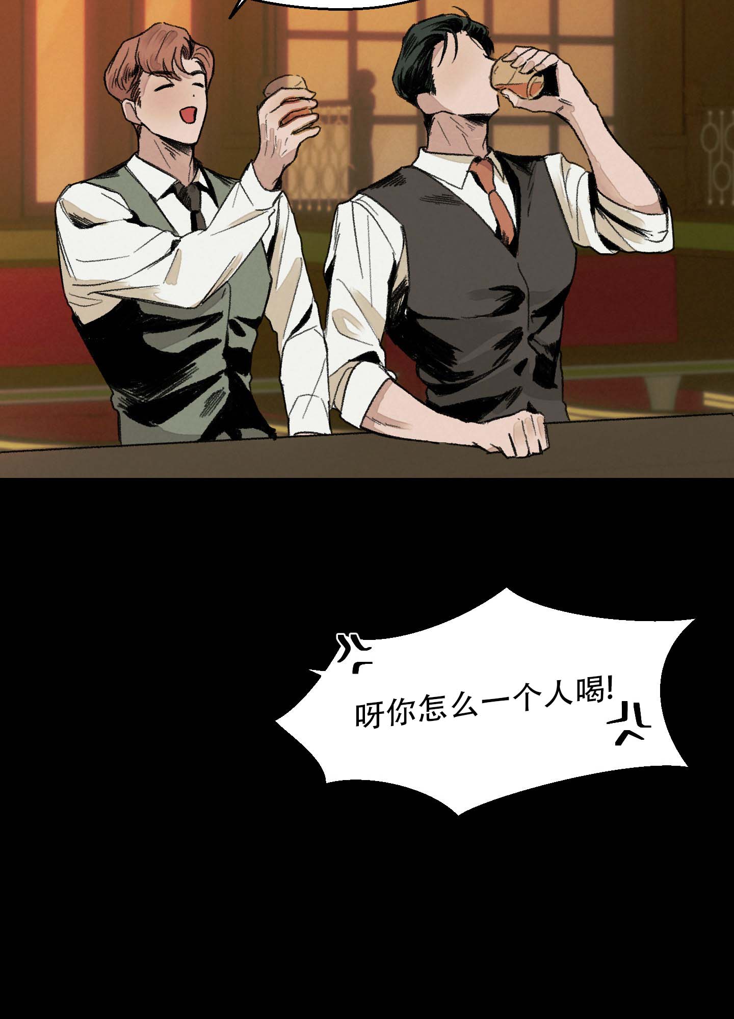 幸福花园又名纤细的爱在线观看漫画,第2话2图