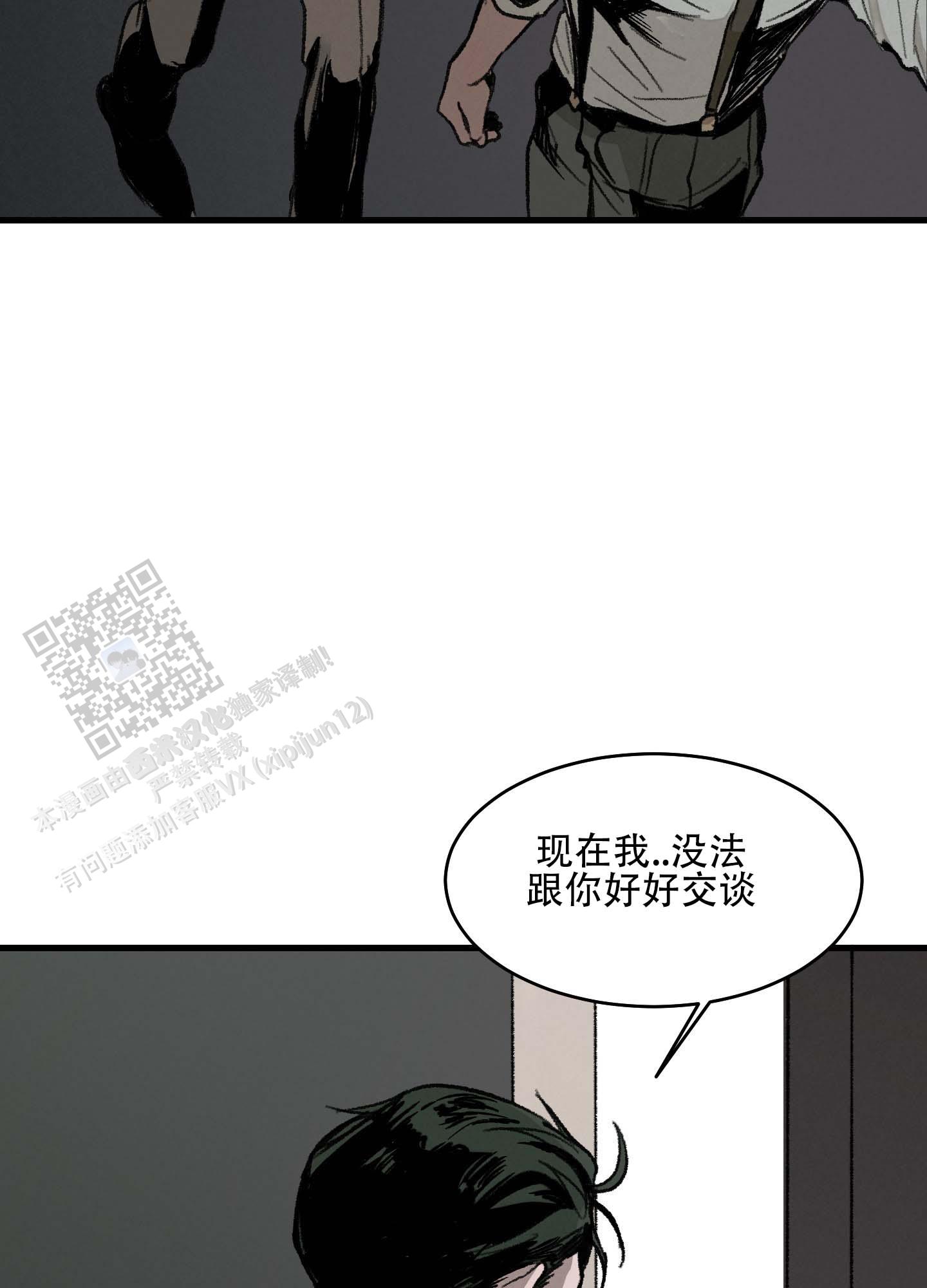 幸福花园又名纤细的爱在线观看漫画,第4话2图
