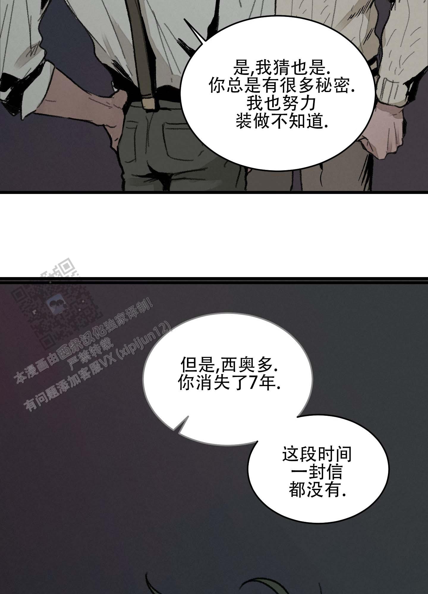 幸福花园又名纤细的爱在线观看漫画,第4话1图