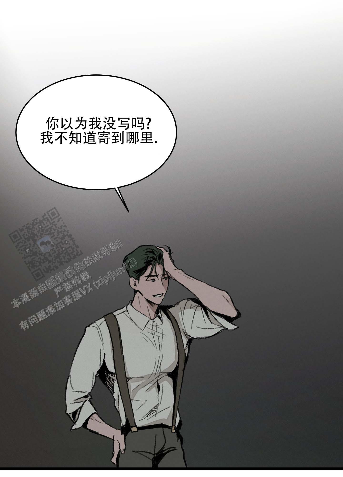 幸福花园又名纤细的爱在线观看漫画,第4话1图