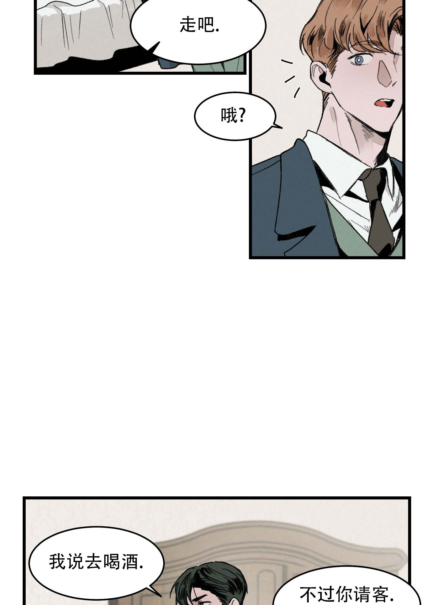 幸福花园又名纤细的爱在线观看漫画,第2话2图