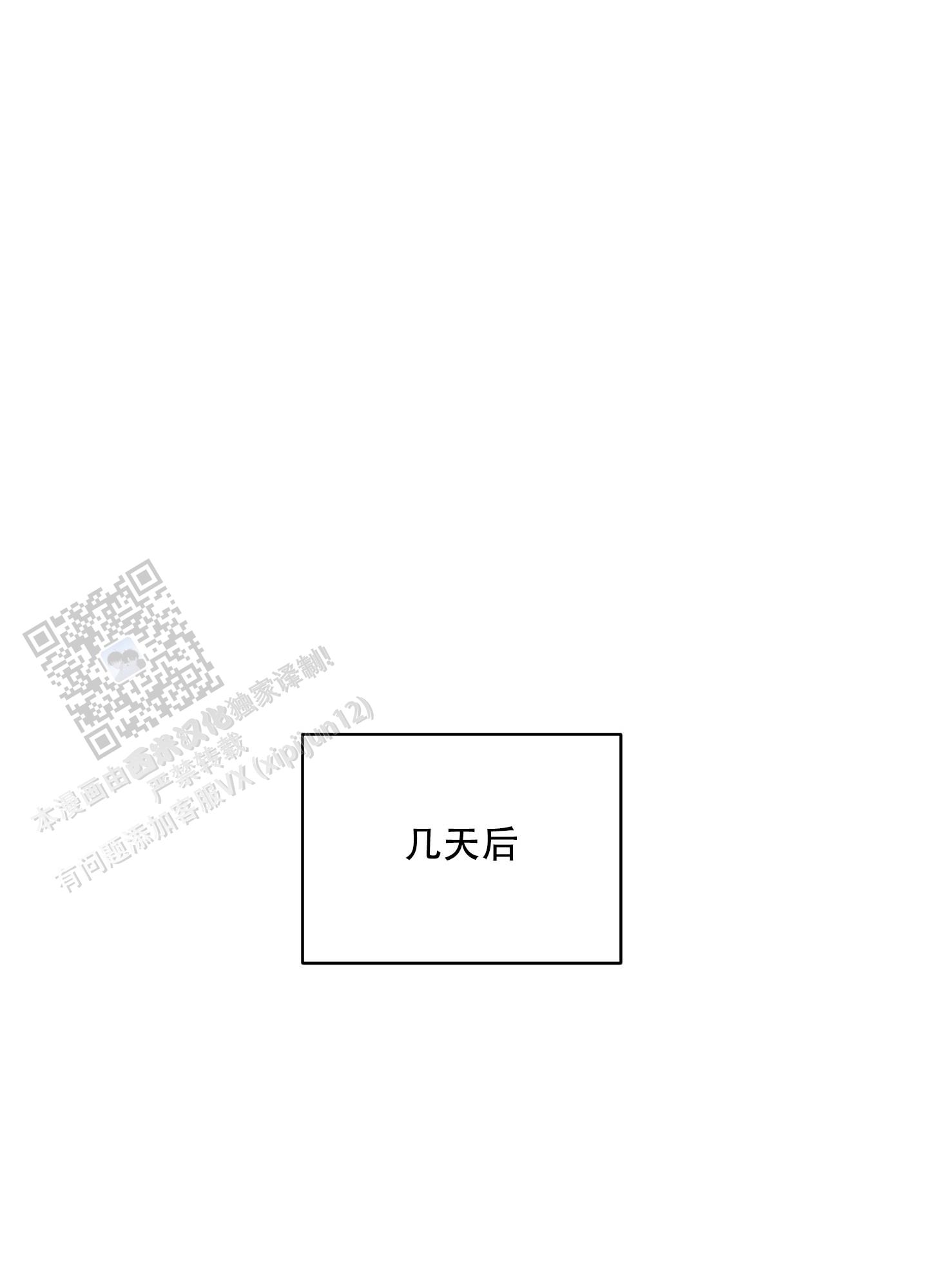 幸福花园又名纤细的爱在线观看漫画,第4话2图