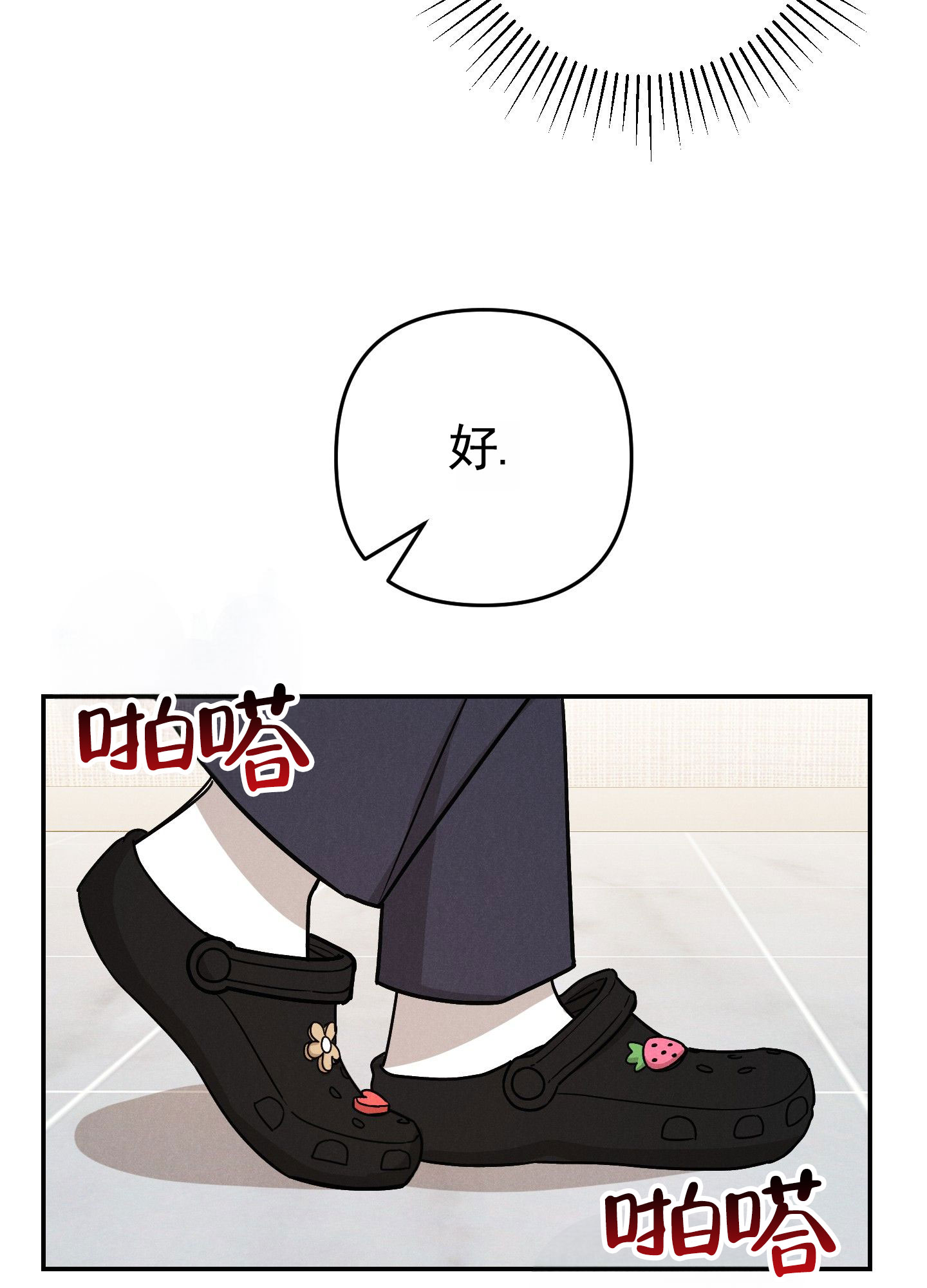 读心恋人剧情漫画,第2话1图