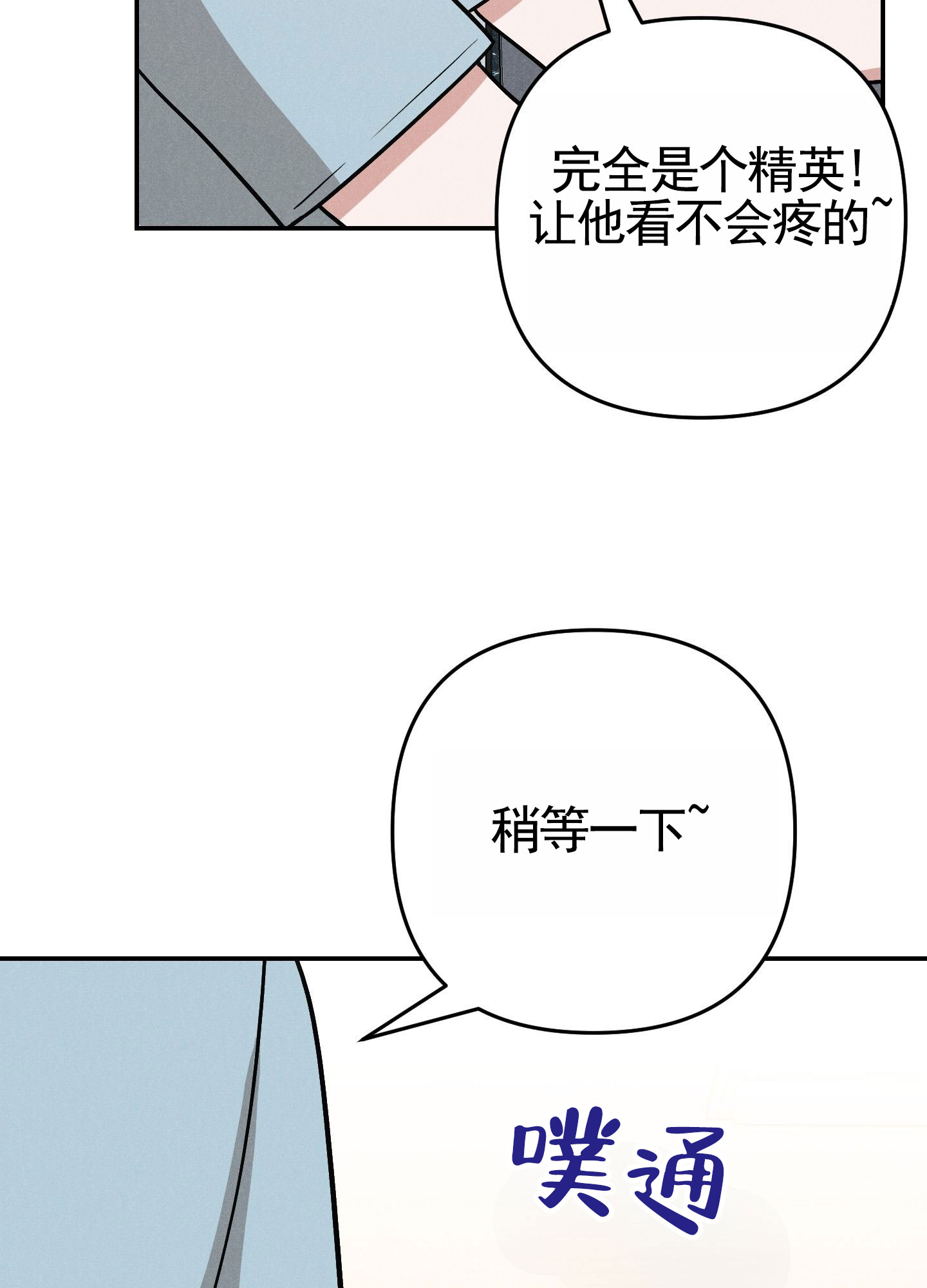 镀锌量275gm2相当于多少um厚度漫画,第2话1图