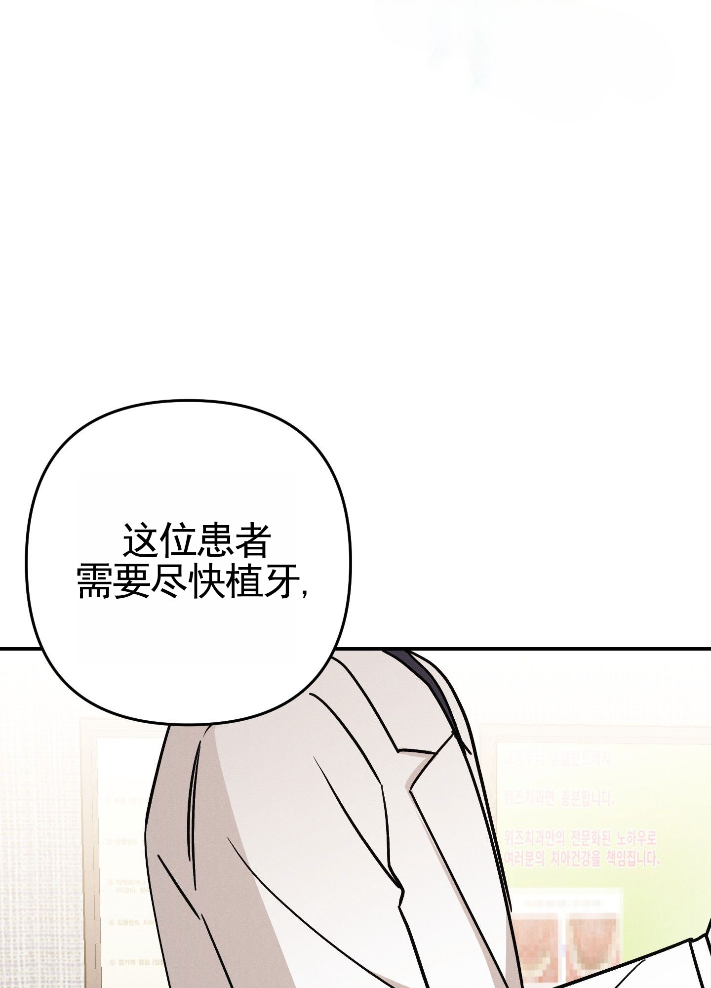 读心恋人剧情漫画,第2话2图