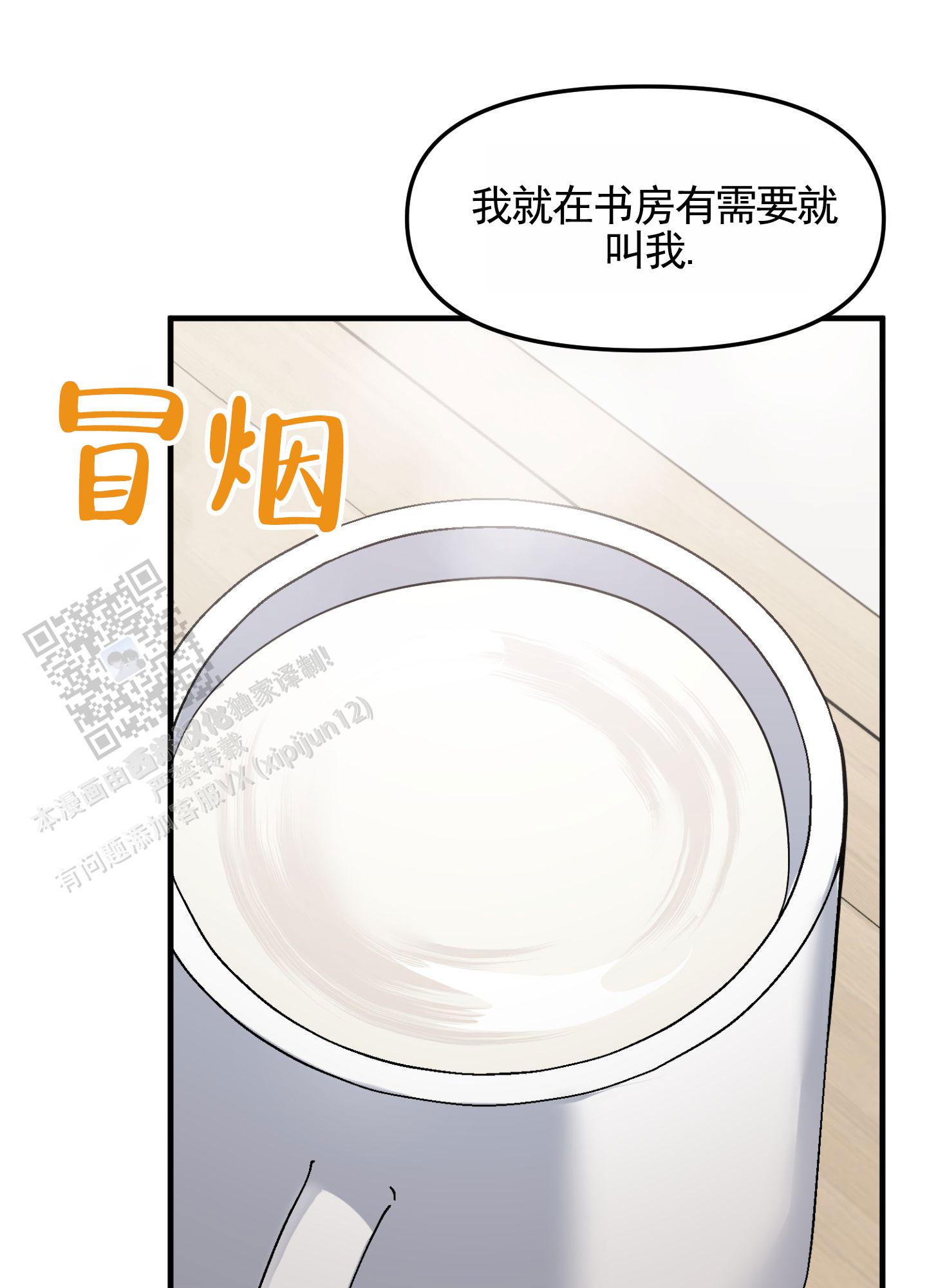 记忆迷雾漫画,第4话2图