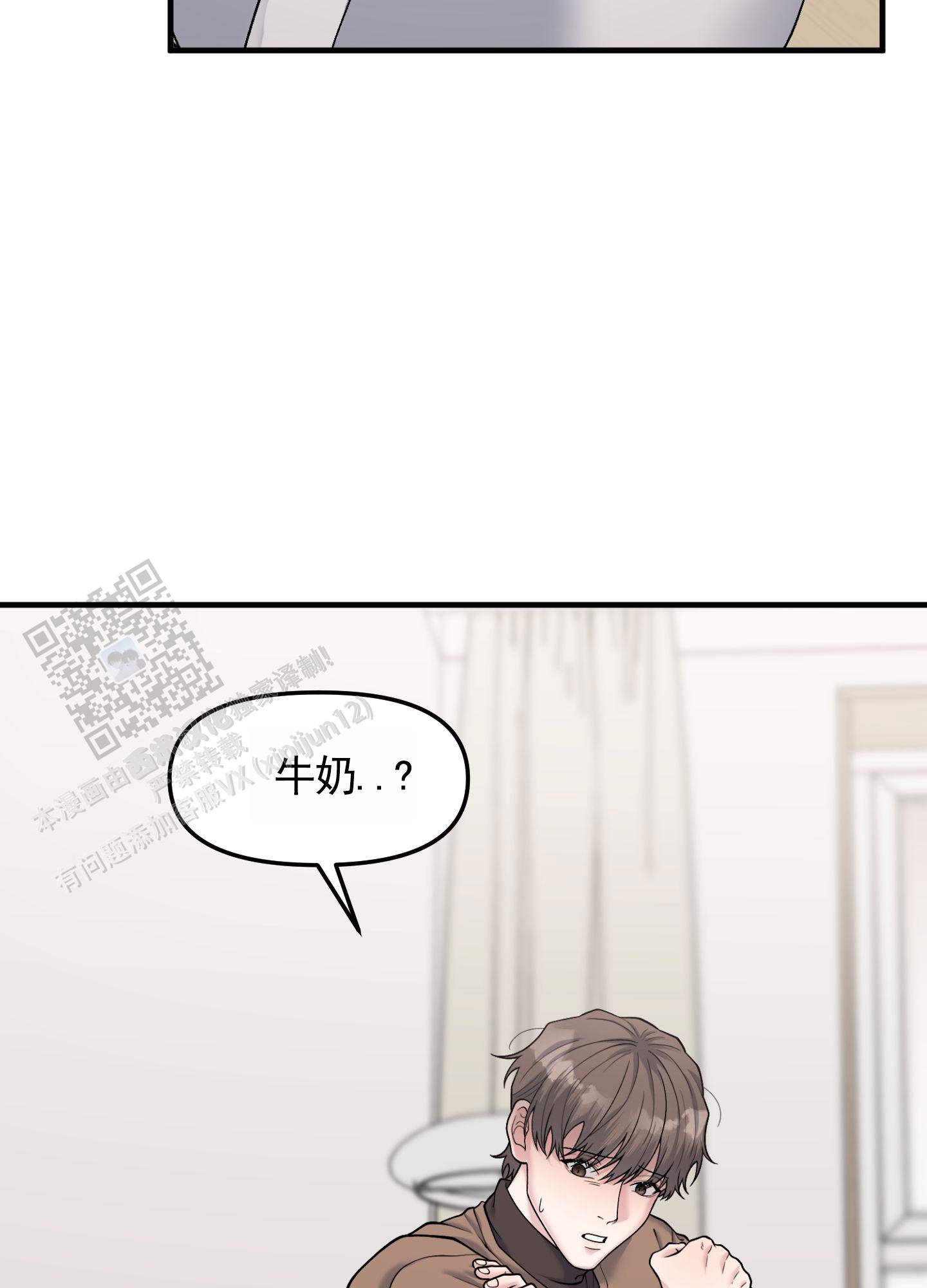 记忆迷雾漫画,第4话1图