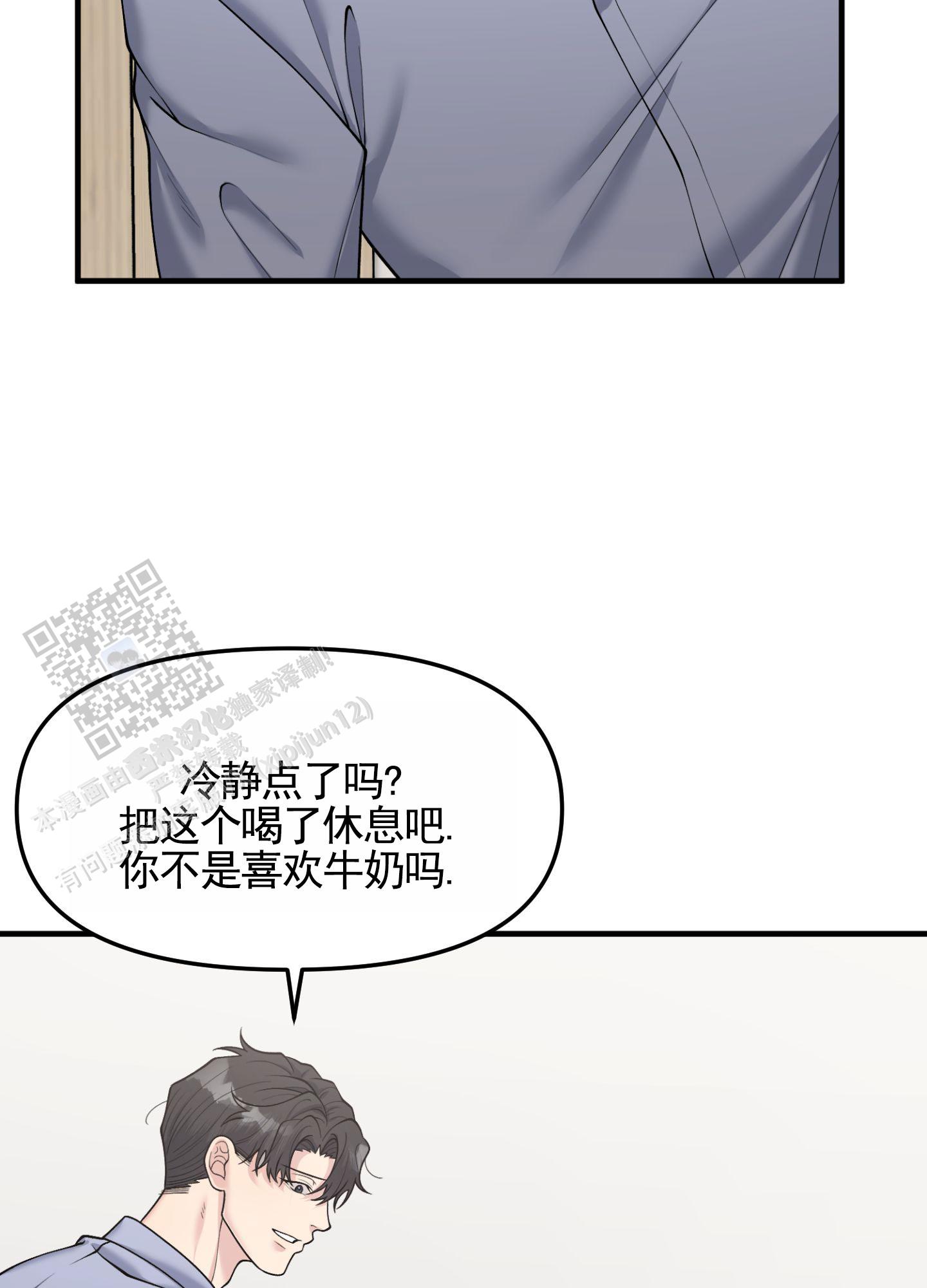 记忆迷宫一张卡多少钻漫画,第4话2图