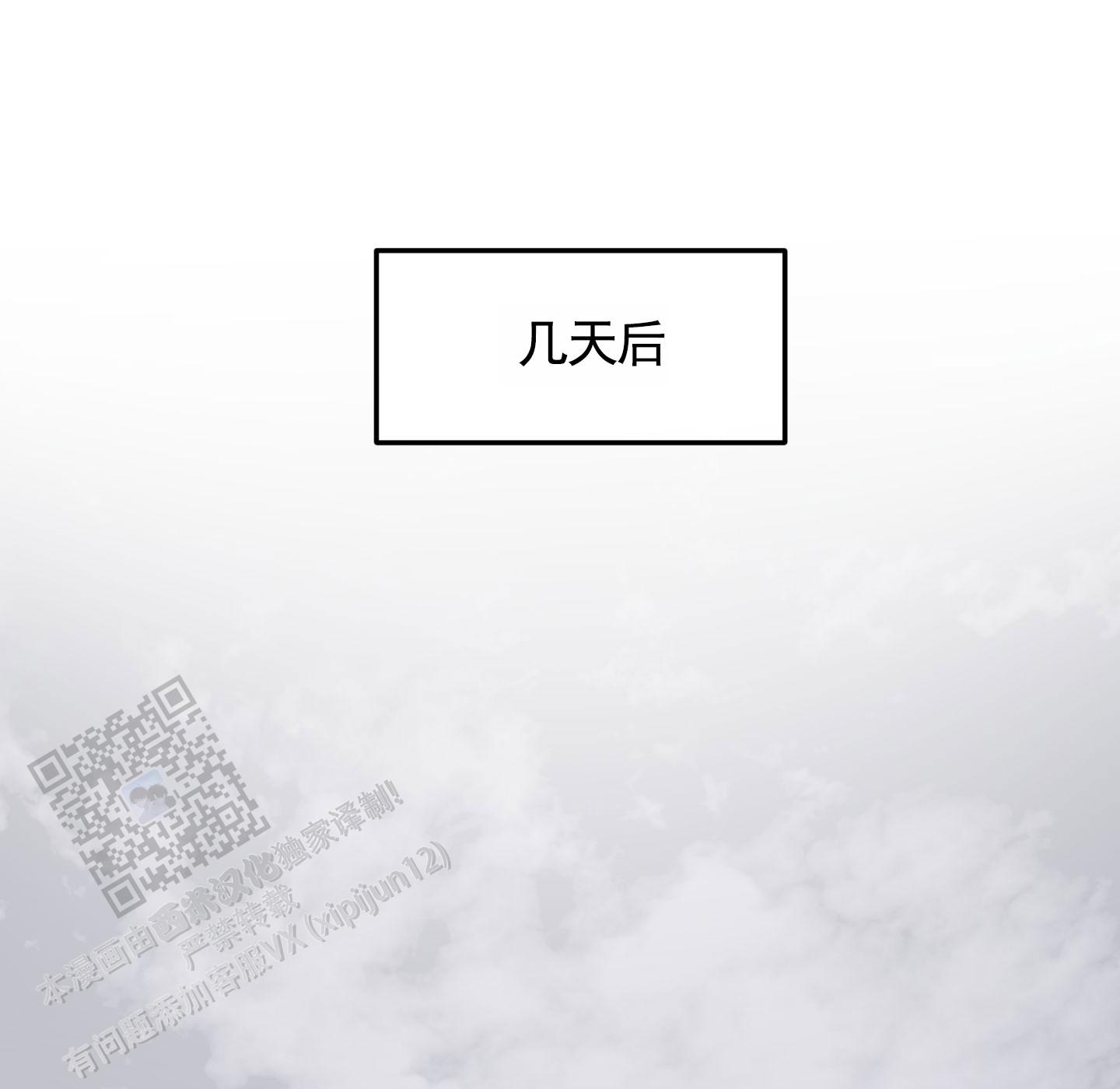 记忆迷雾漫画,第4话2图