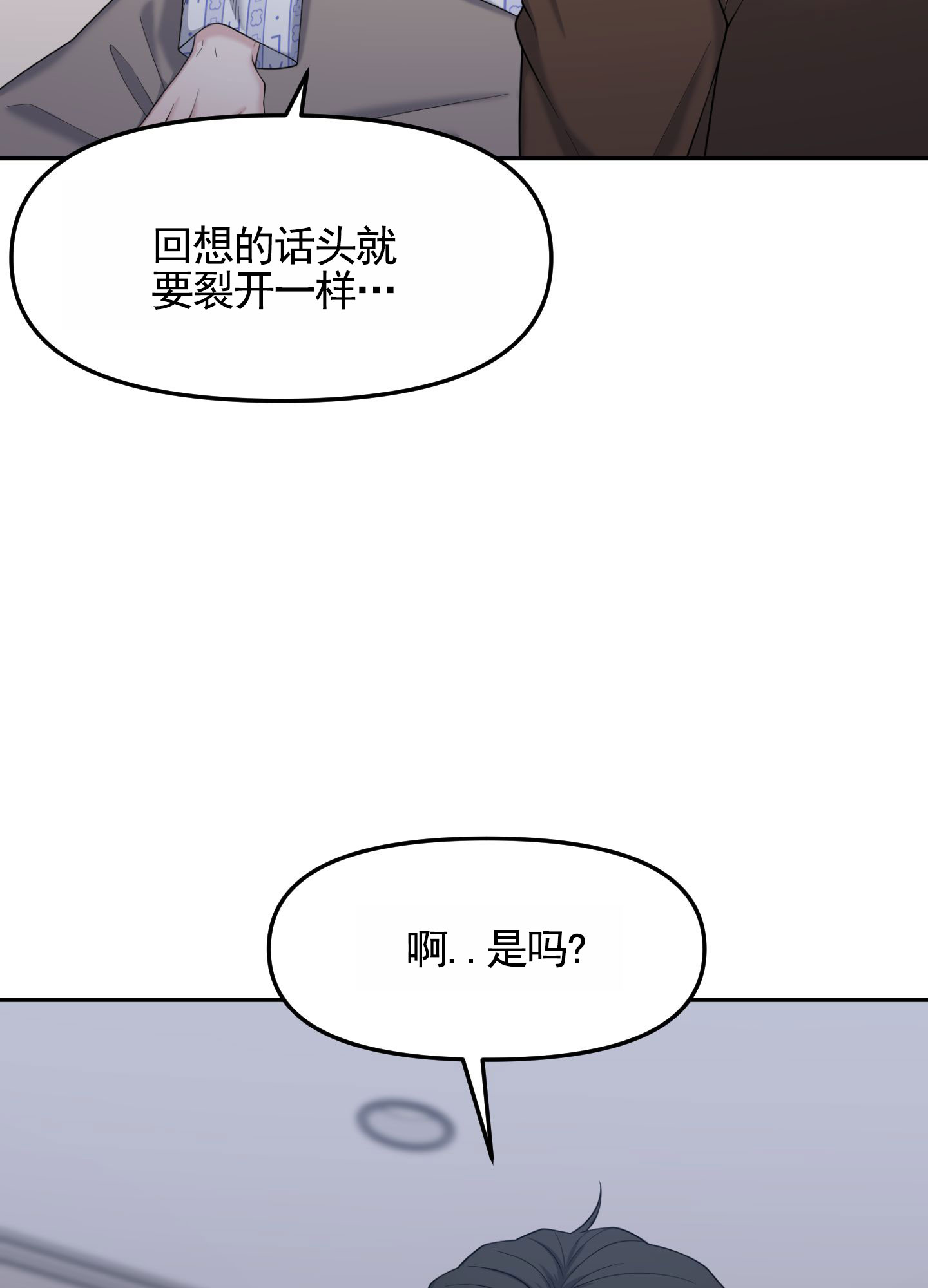 记忆迷宫怎么玩漫画,第2话1图