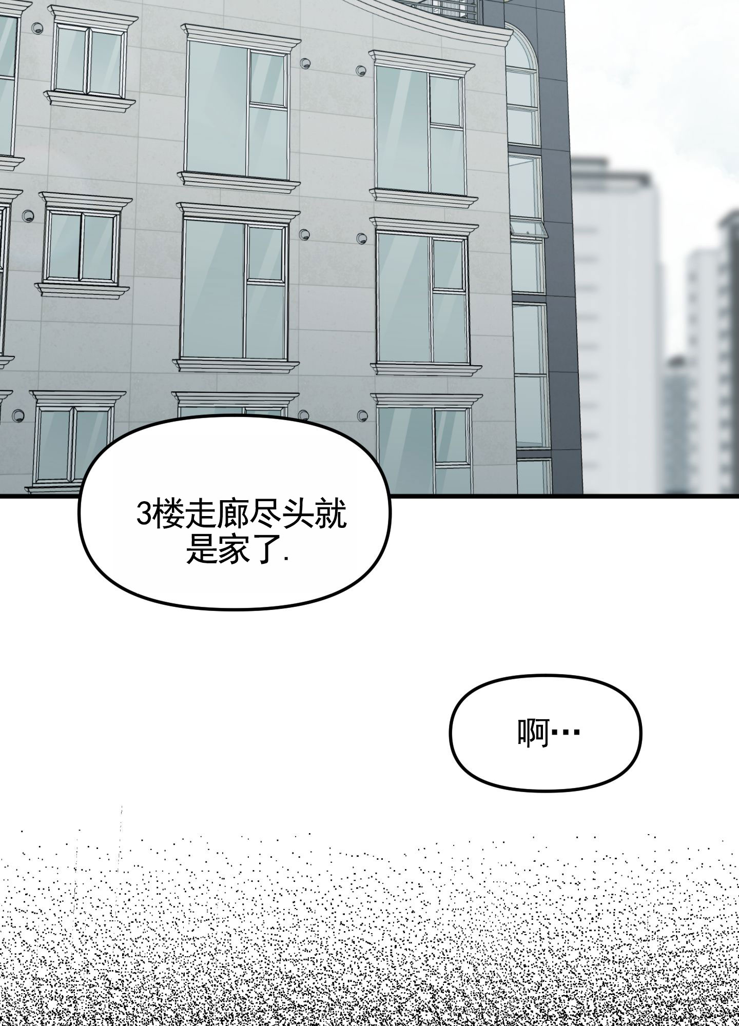 记忆迷宫电影在线观看漫画,第3话2图