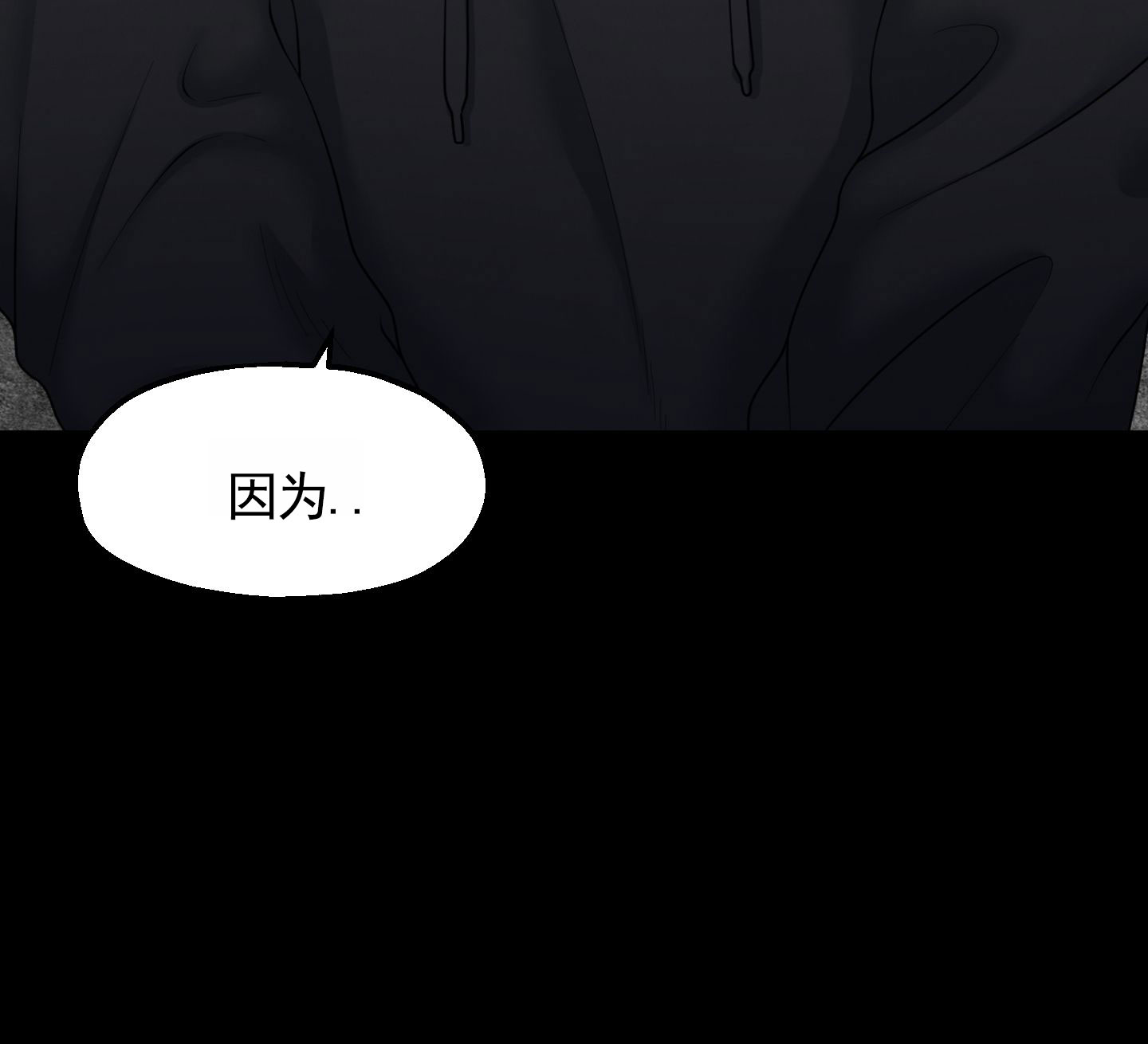 记忆大师电影漫画,第1话2图