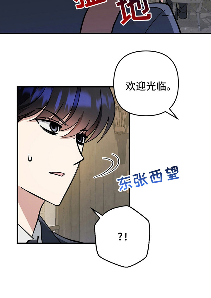 甜蜜蜜电影张曼玉黎明漫画,第6话1图