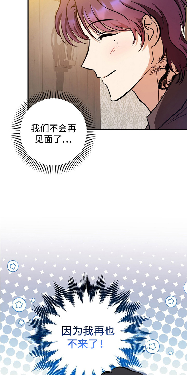 甜蜜蛋糕店故事教案大班漫画,第3话2图